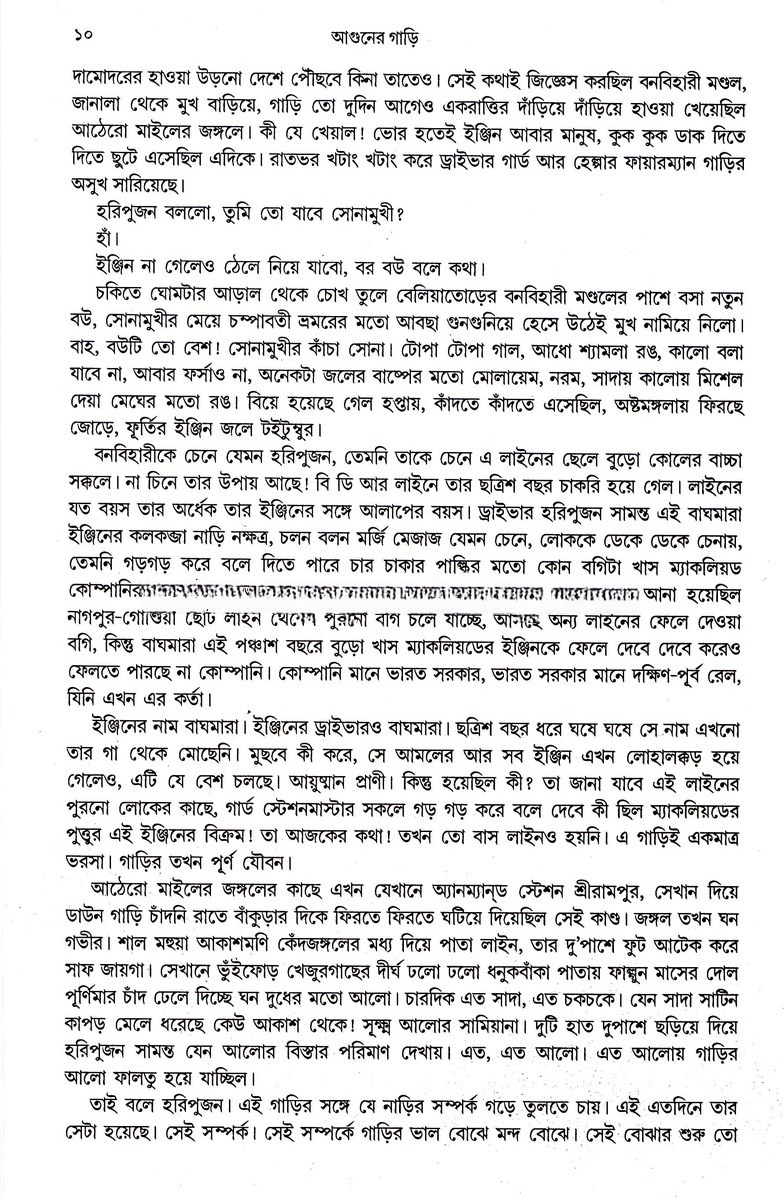 Inside page 3