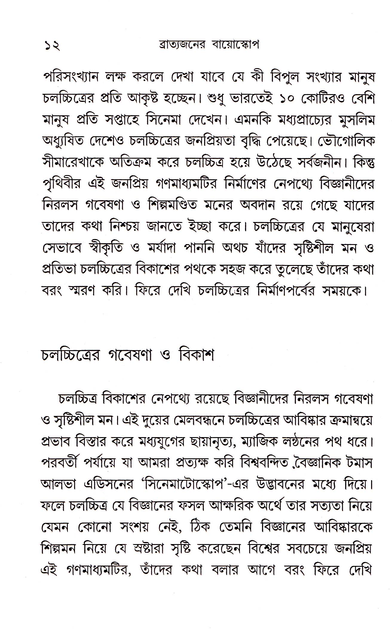 Inside page 3