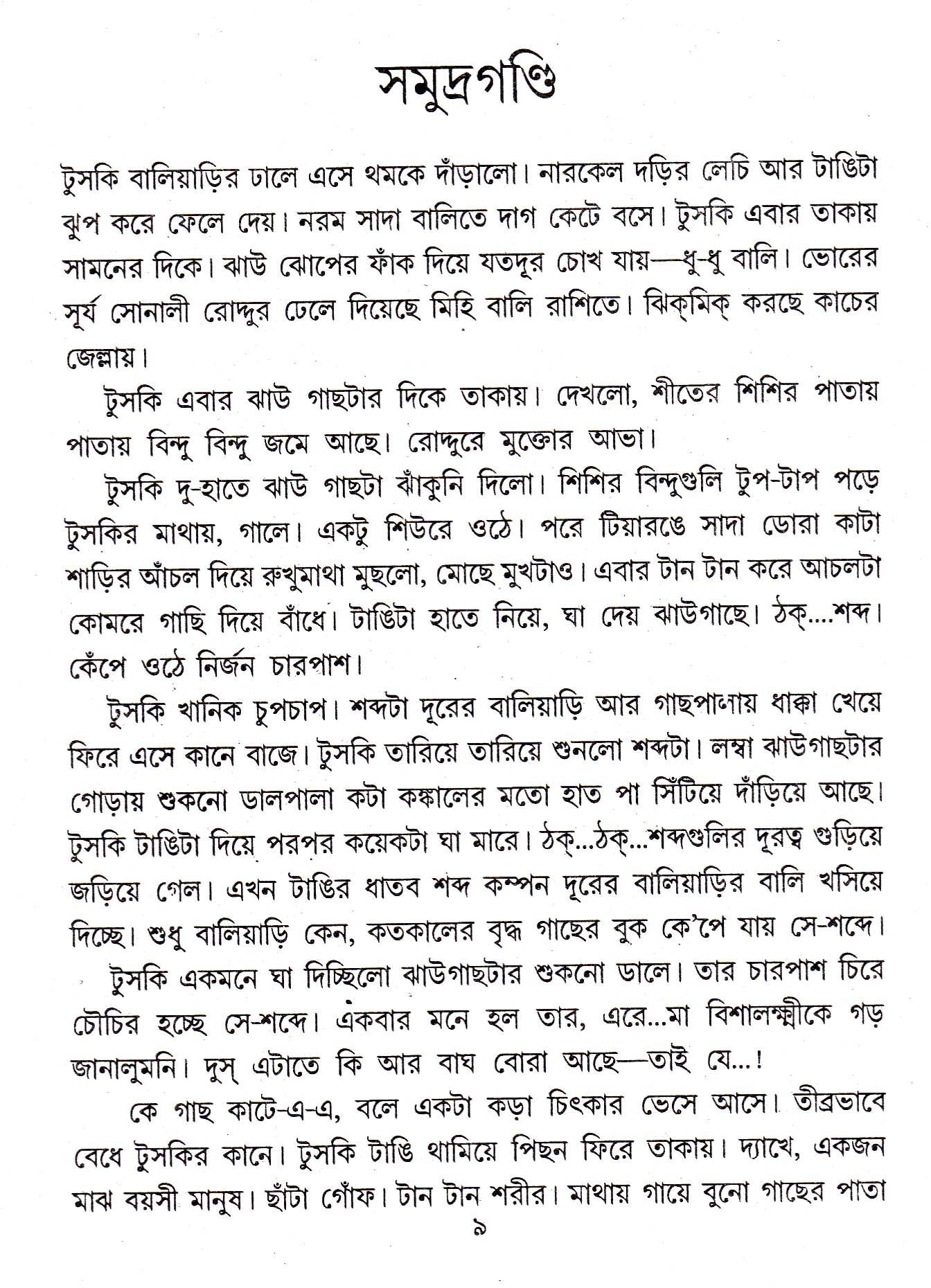 Inside page 2