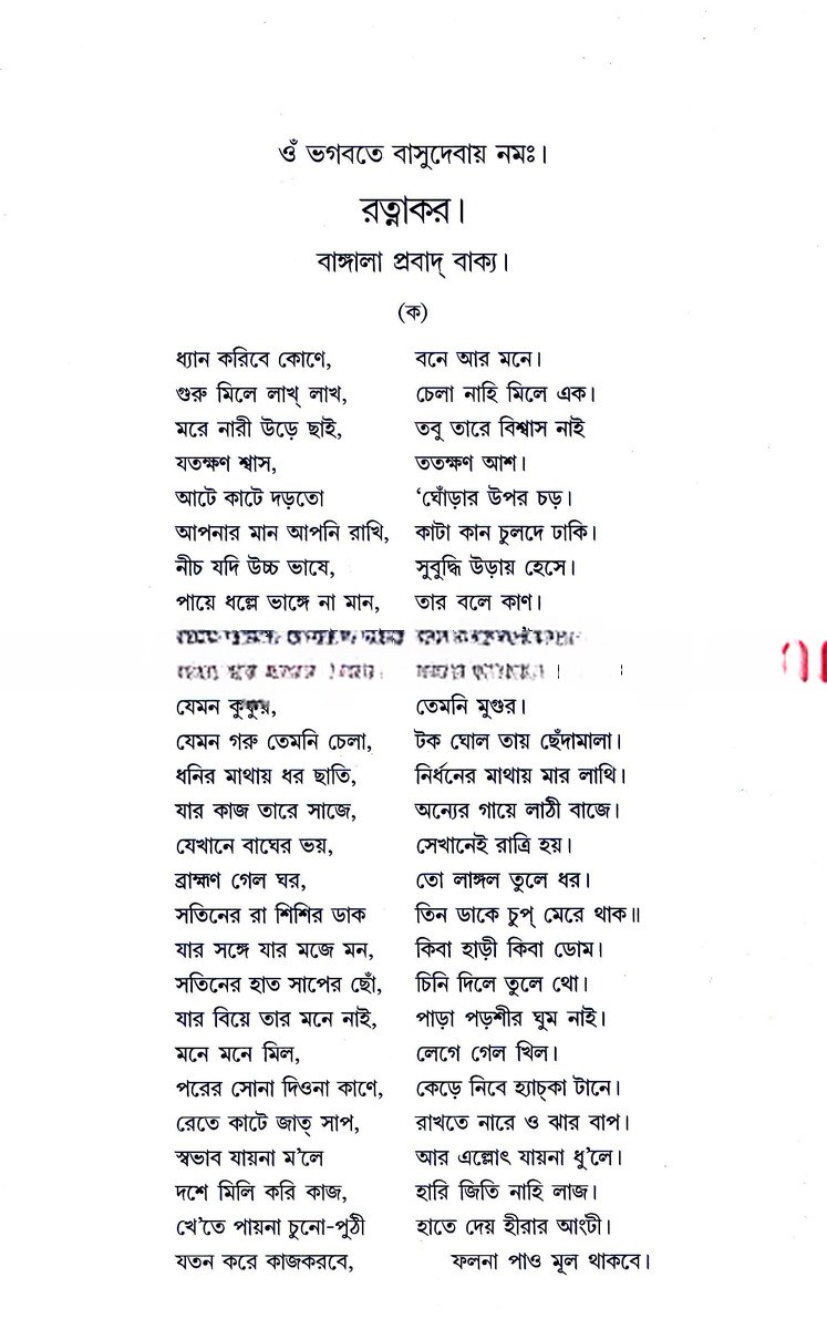 Inside page 3