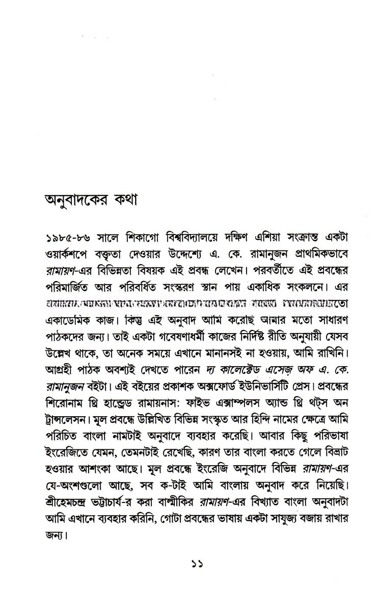 Inside page 2