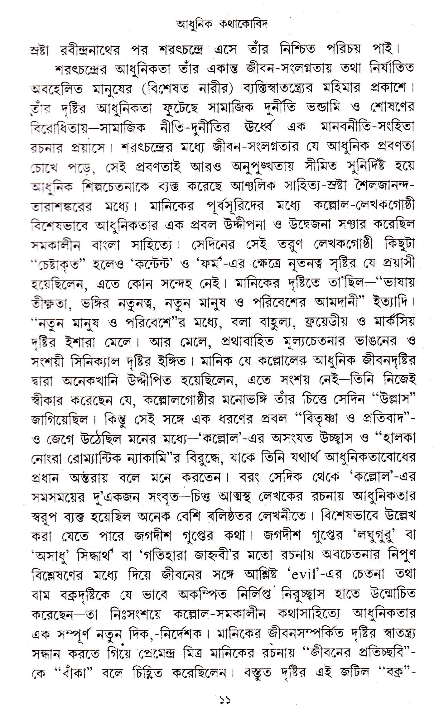 Inside page 4