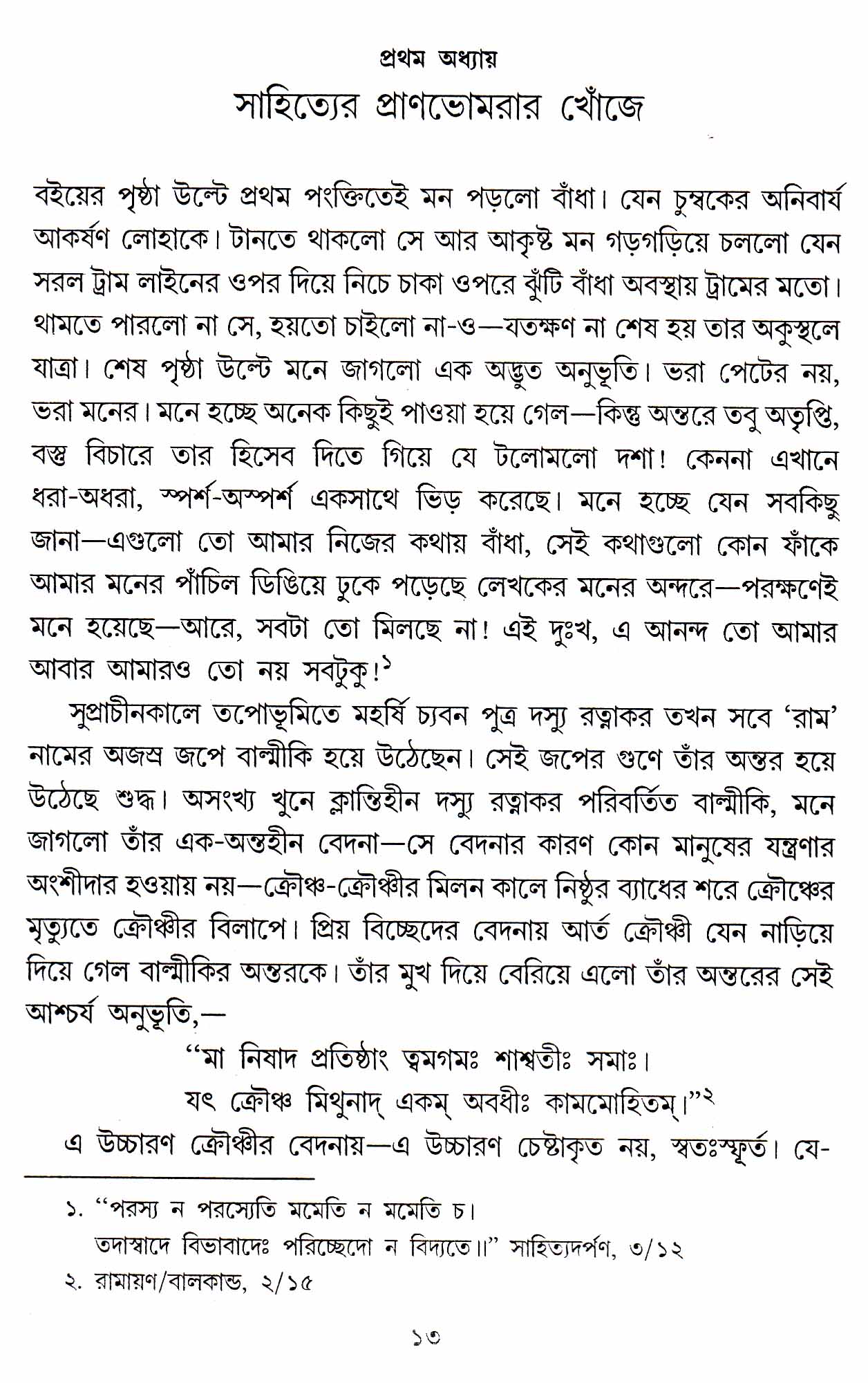 Inside page 2