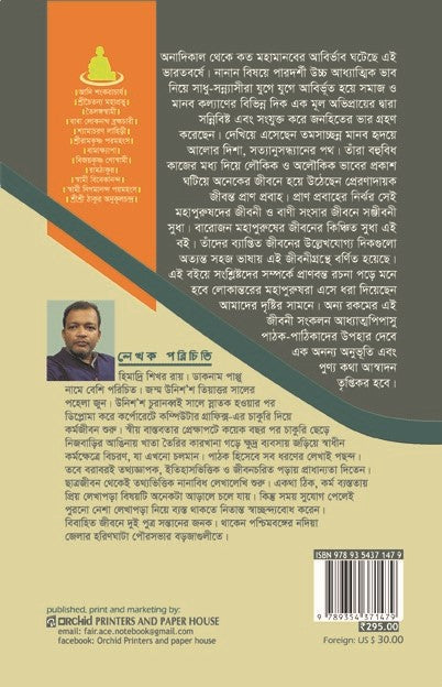 Inside page 1