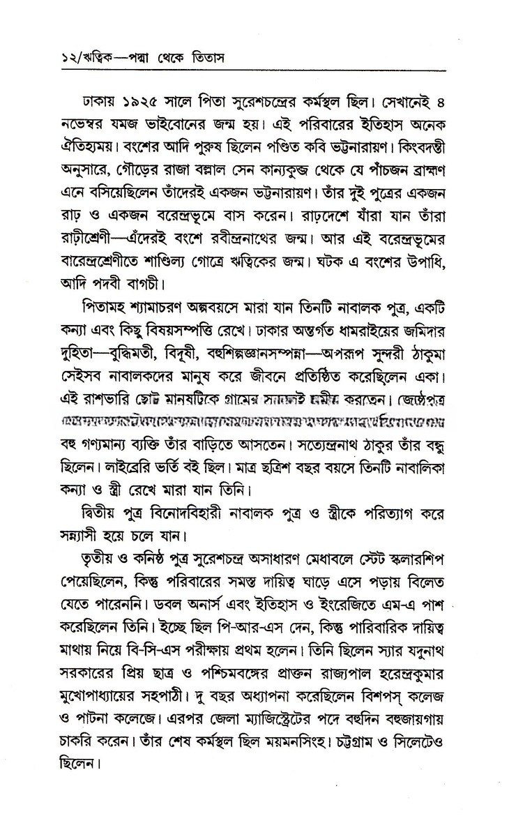 Inside page 4