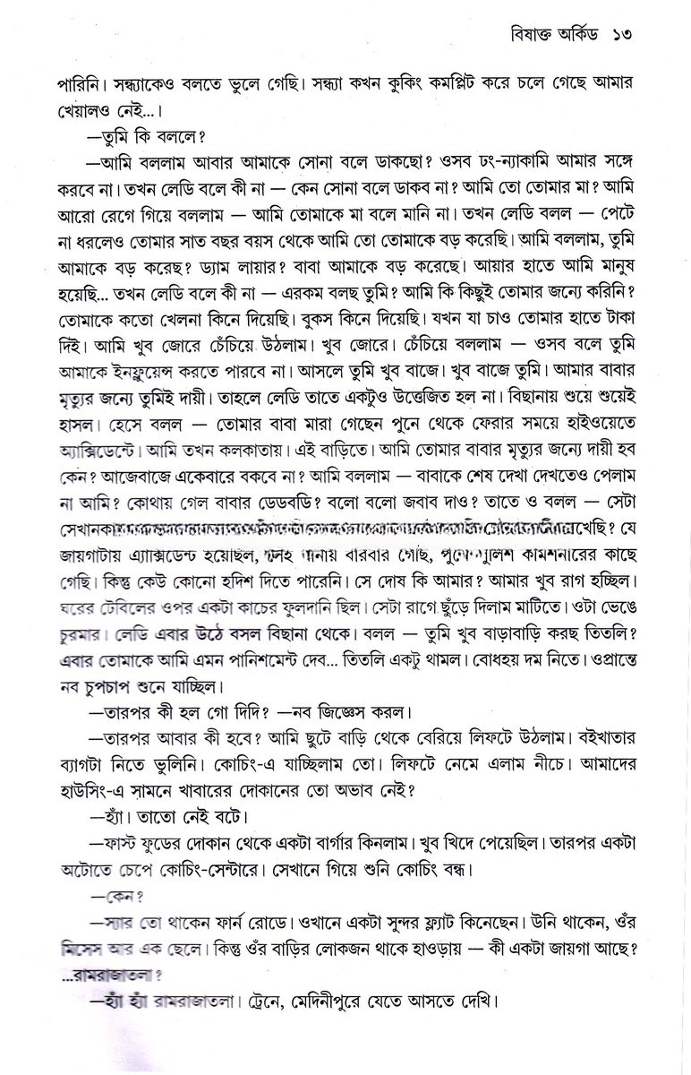 Inside page 4