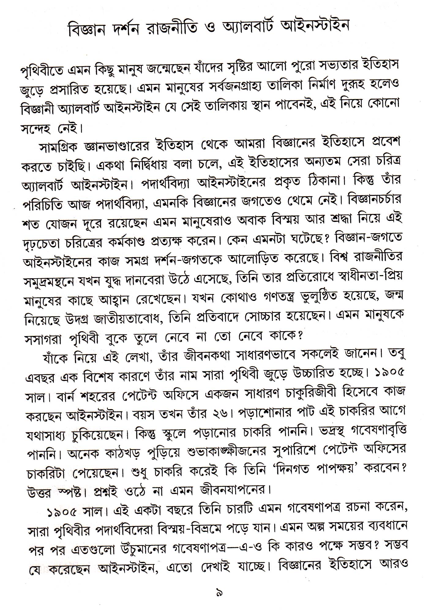 Inside page 3