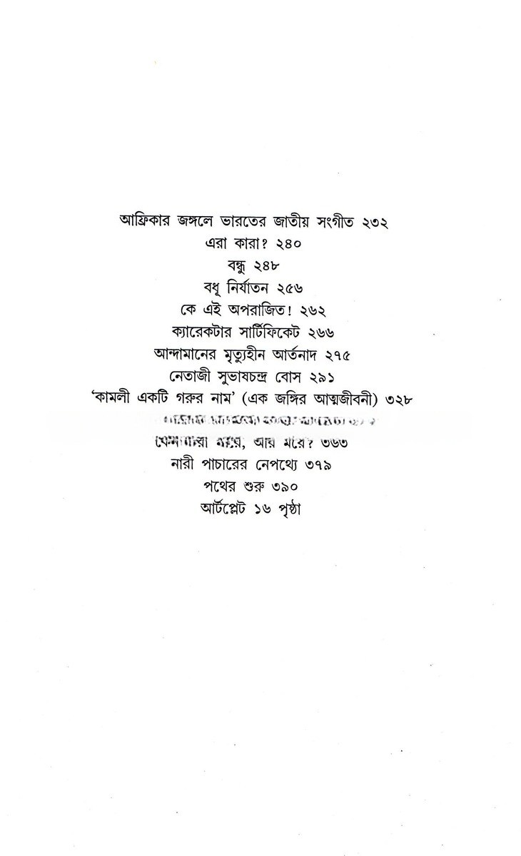 Inside page 2