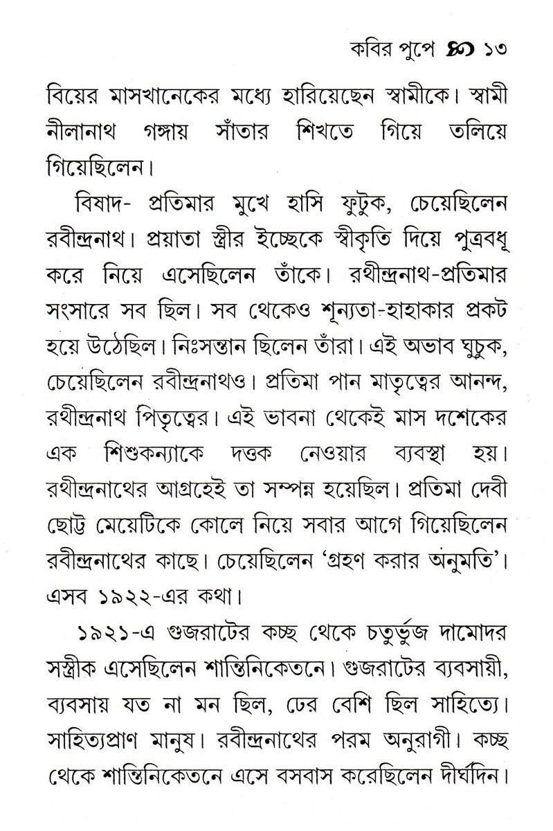 Inside page 4