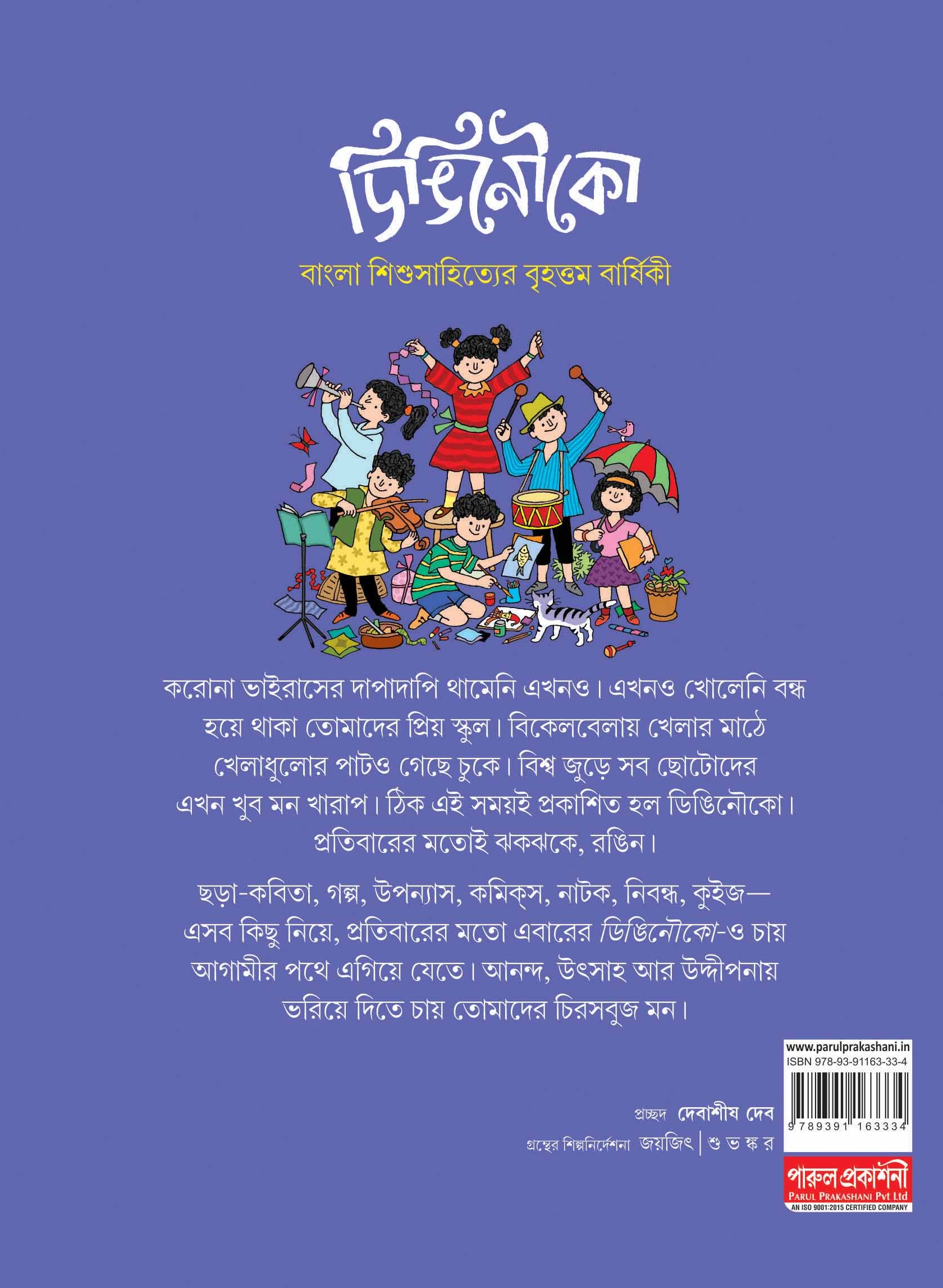 Inside page 1