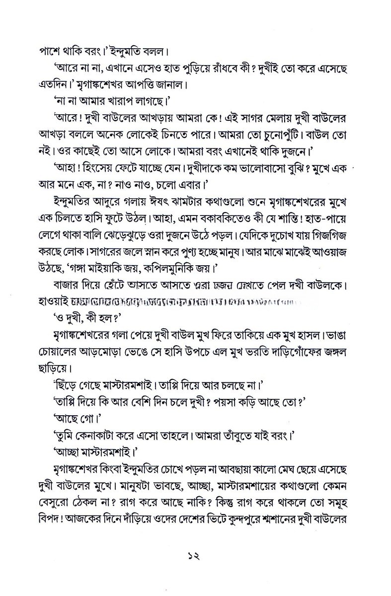 Inside page 4