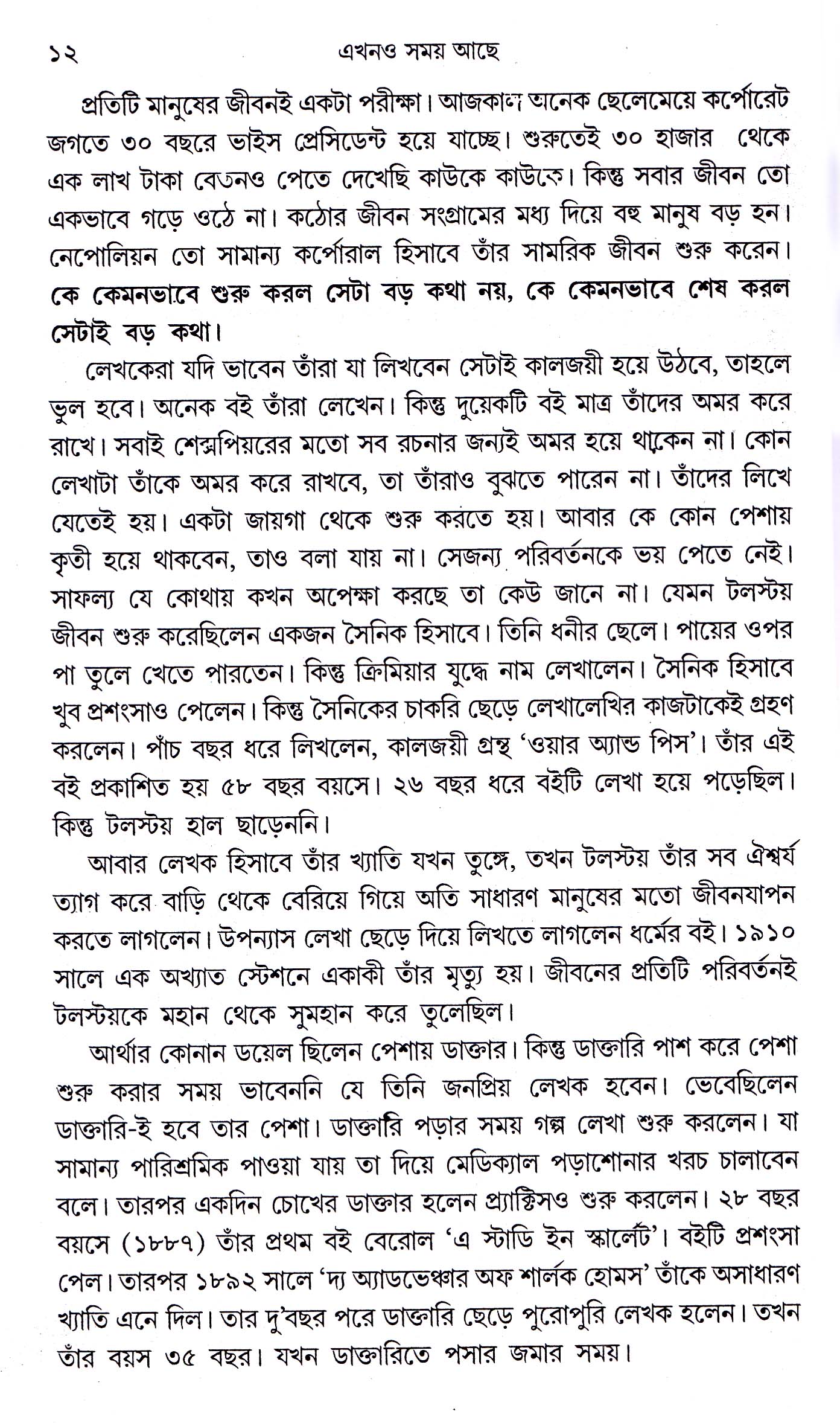Inside page 3