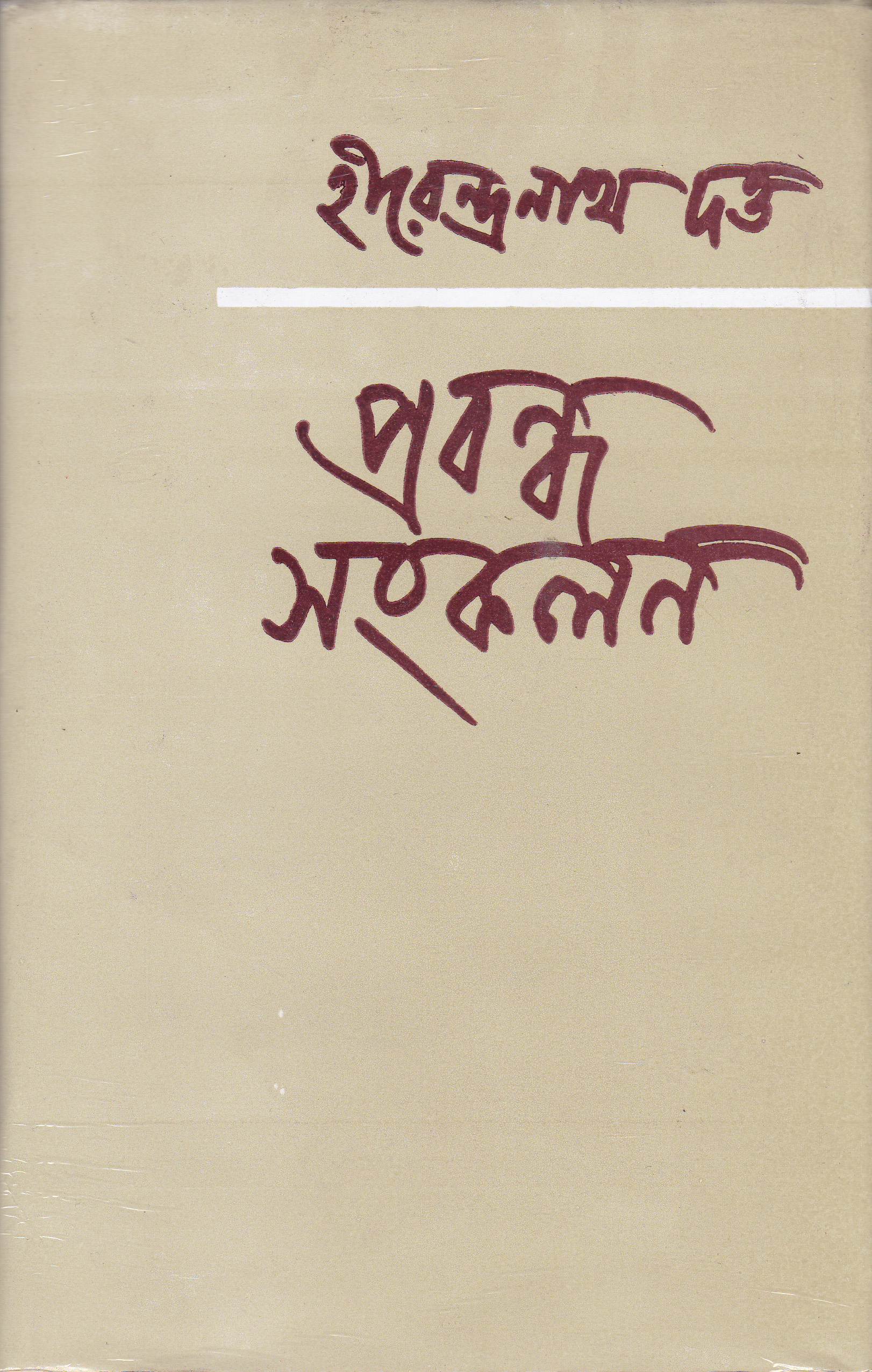 Inside page 1