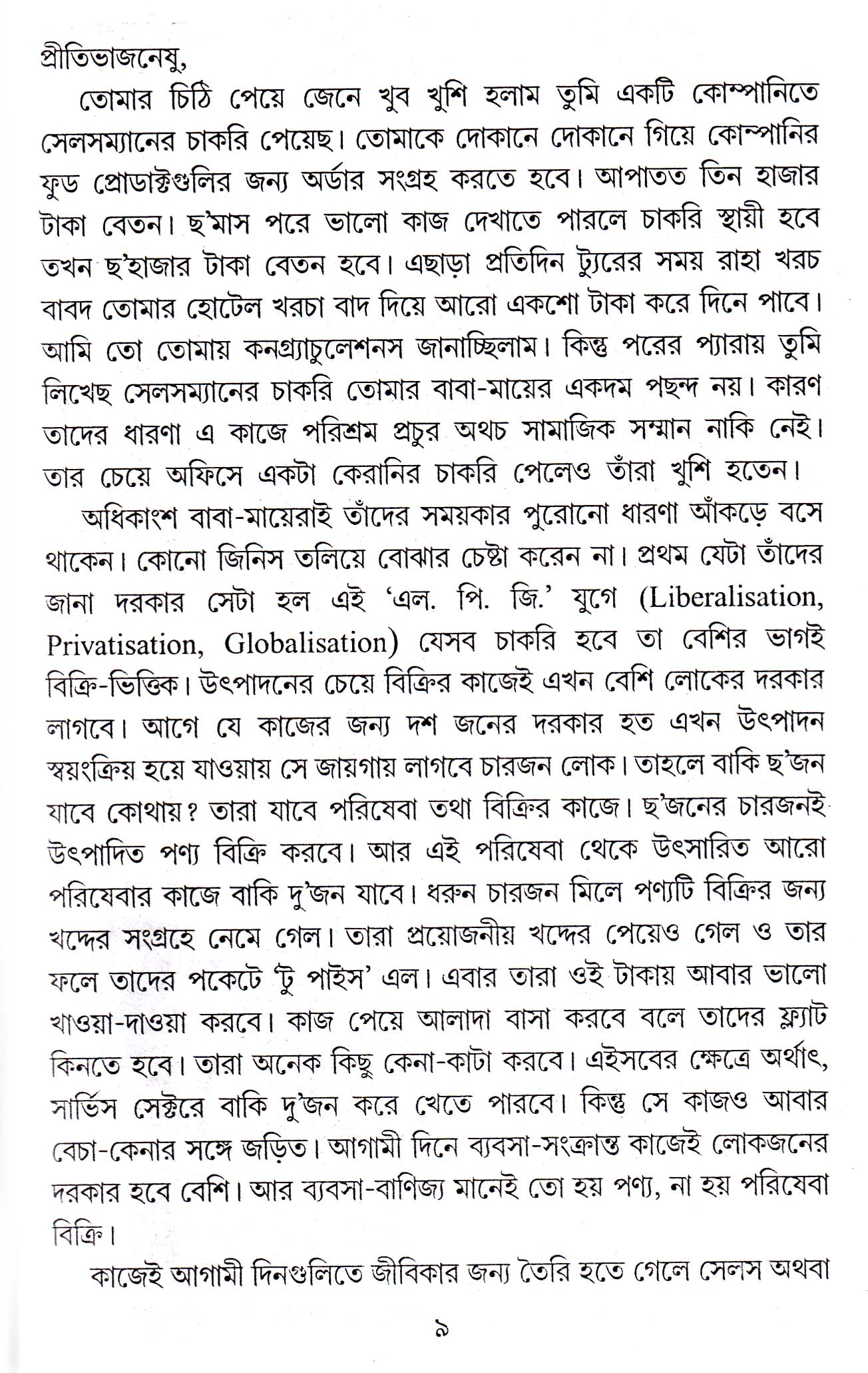 Inside page 2