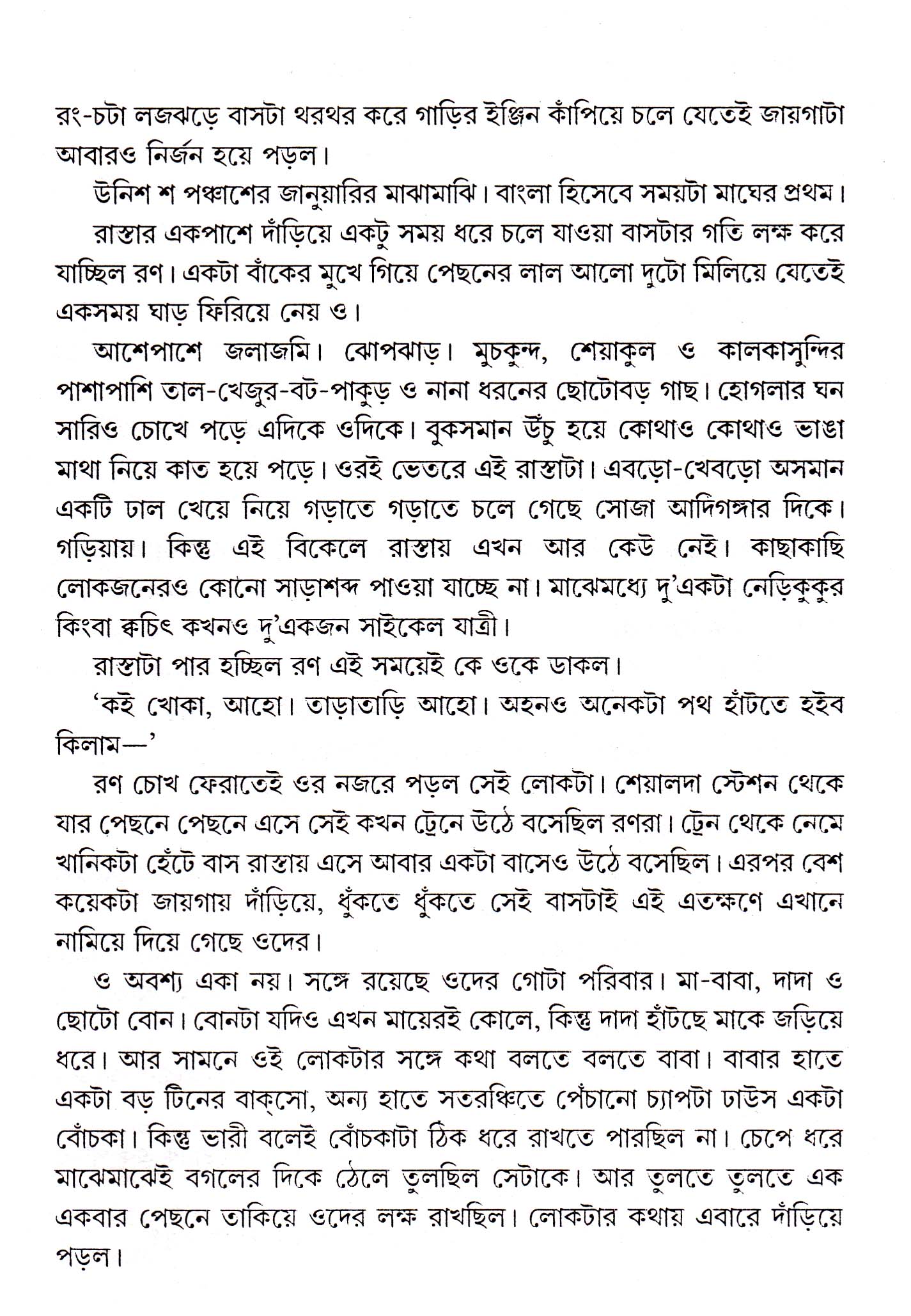 Inside page 2