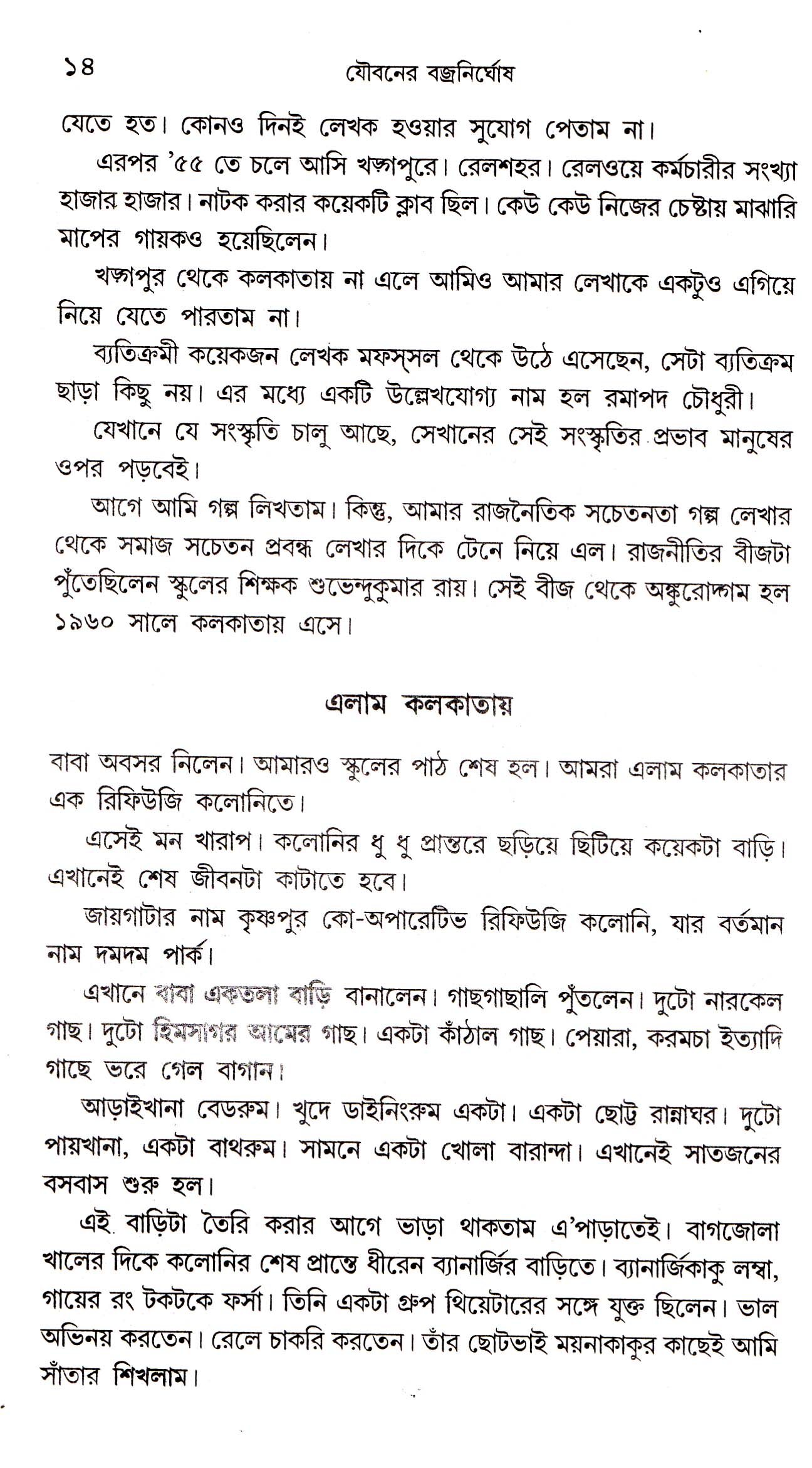 Inside page 3