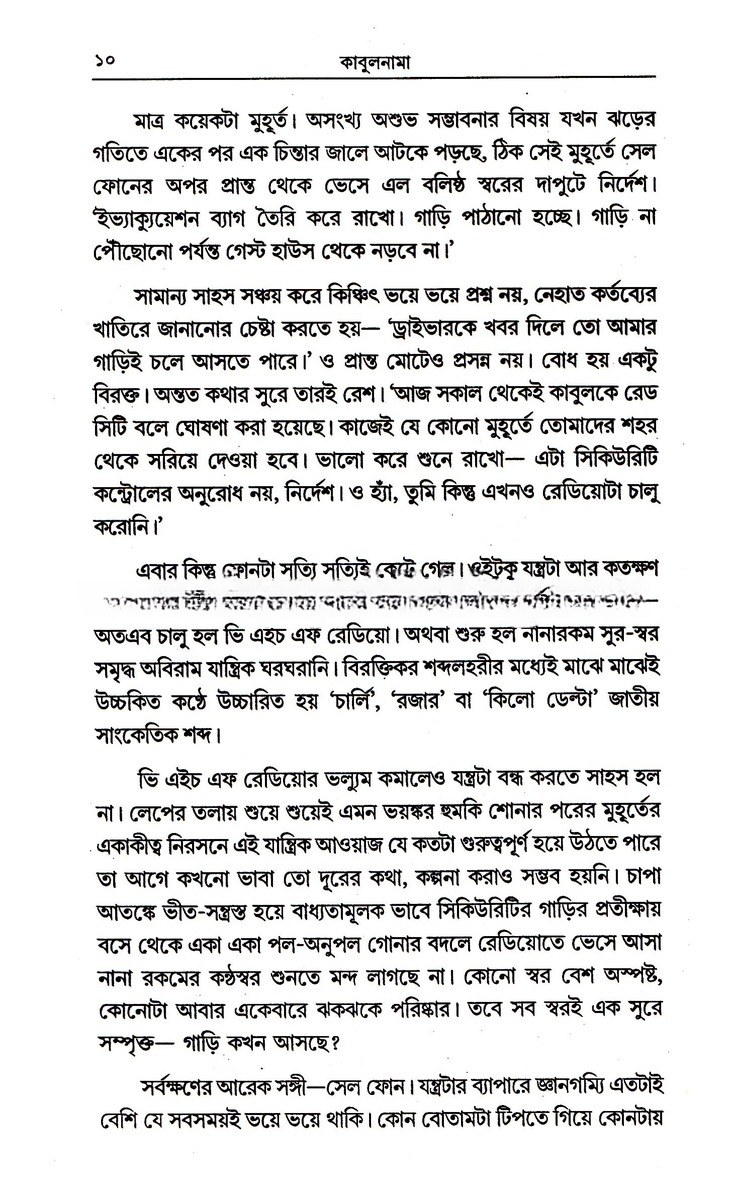 Inside page 3