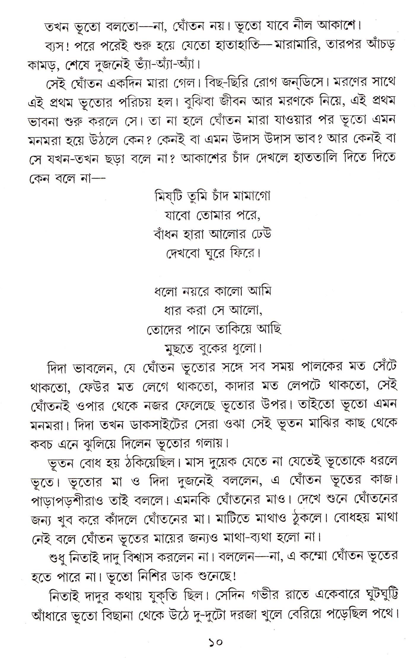 Inside page 3