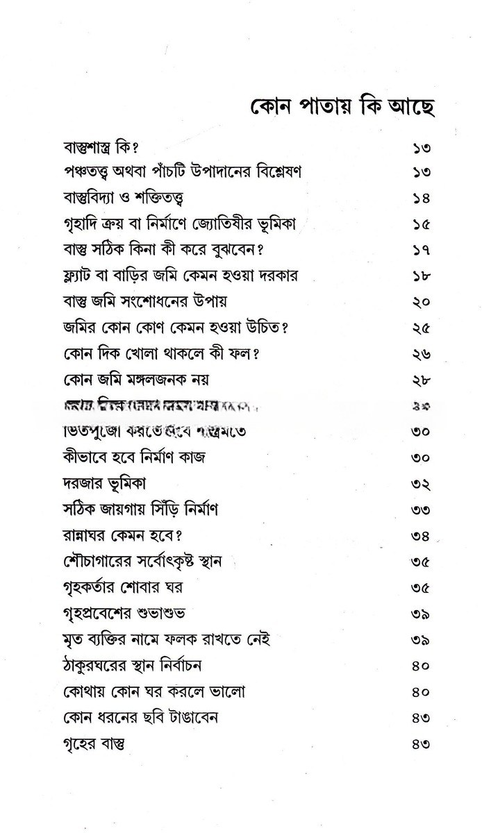 Inside page 1