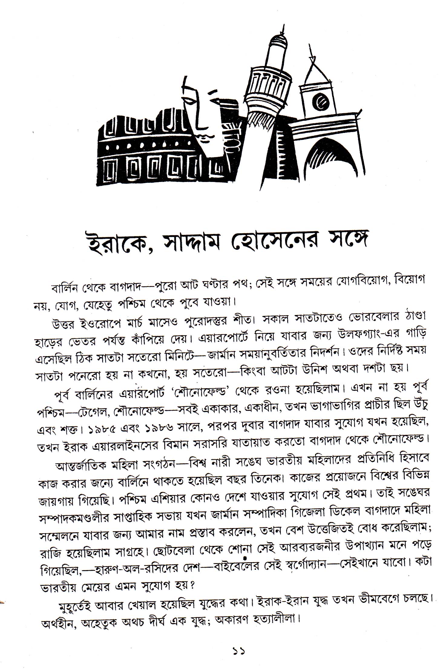 Inside page 3