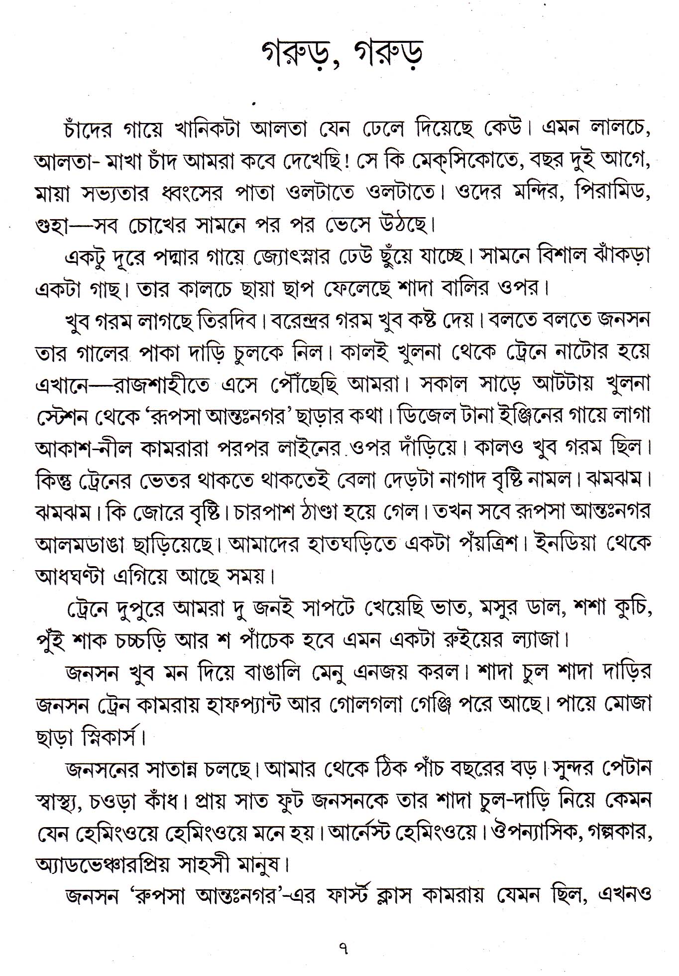 Inside page 3