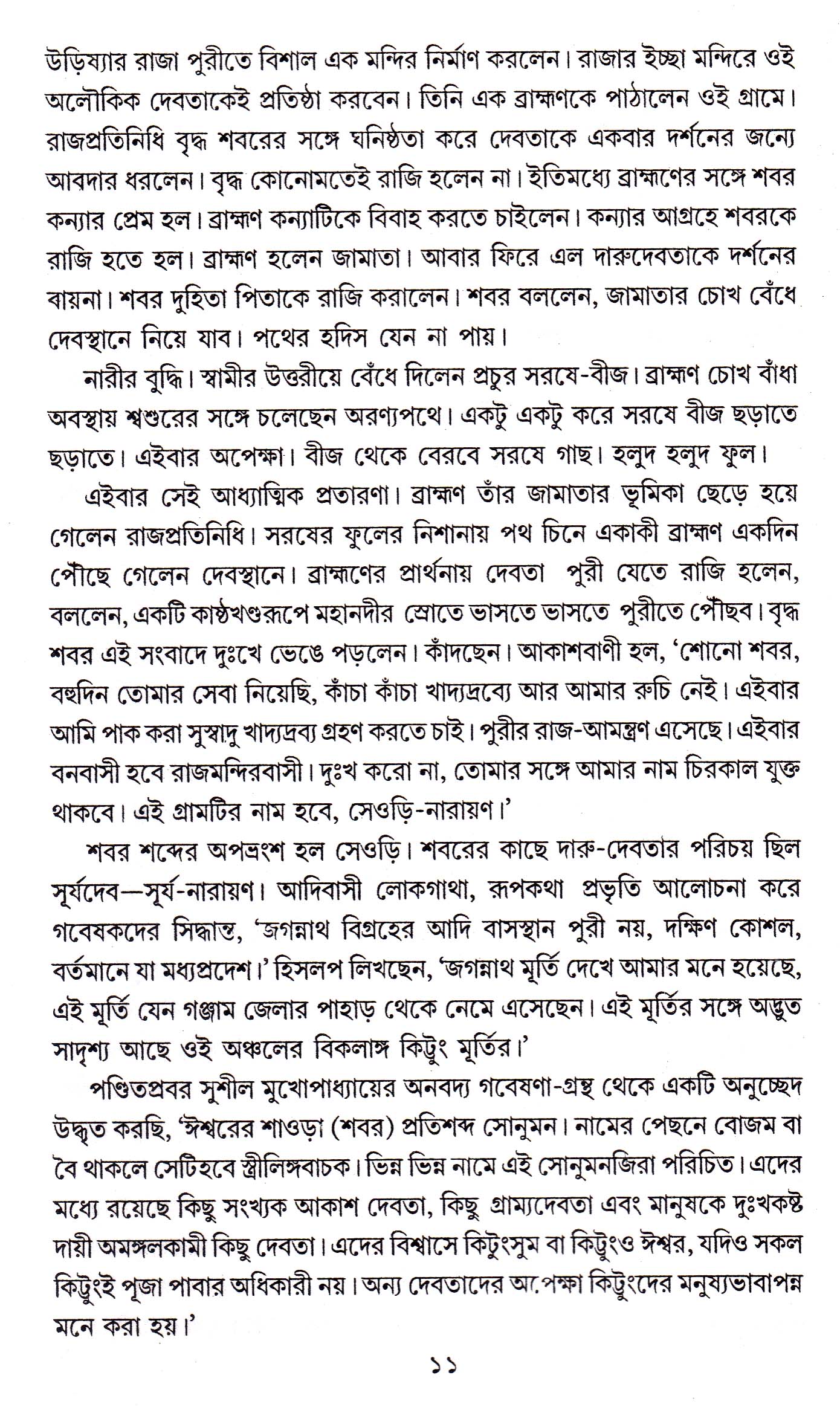 Inside page 4