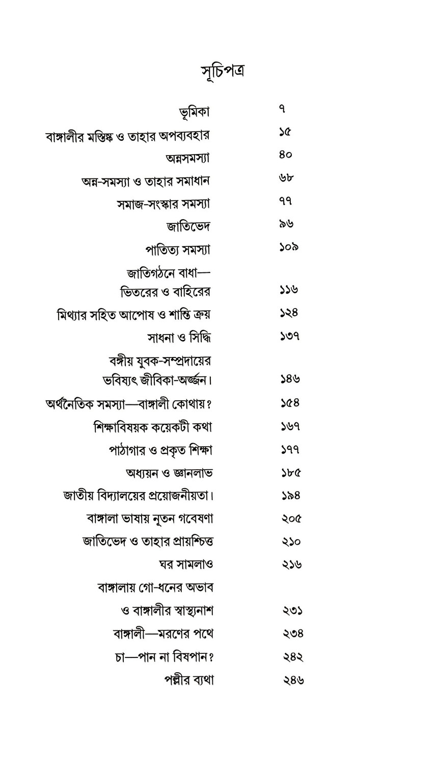 Inside page 1