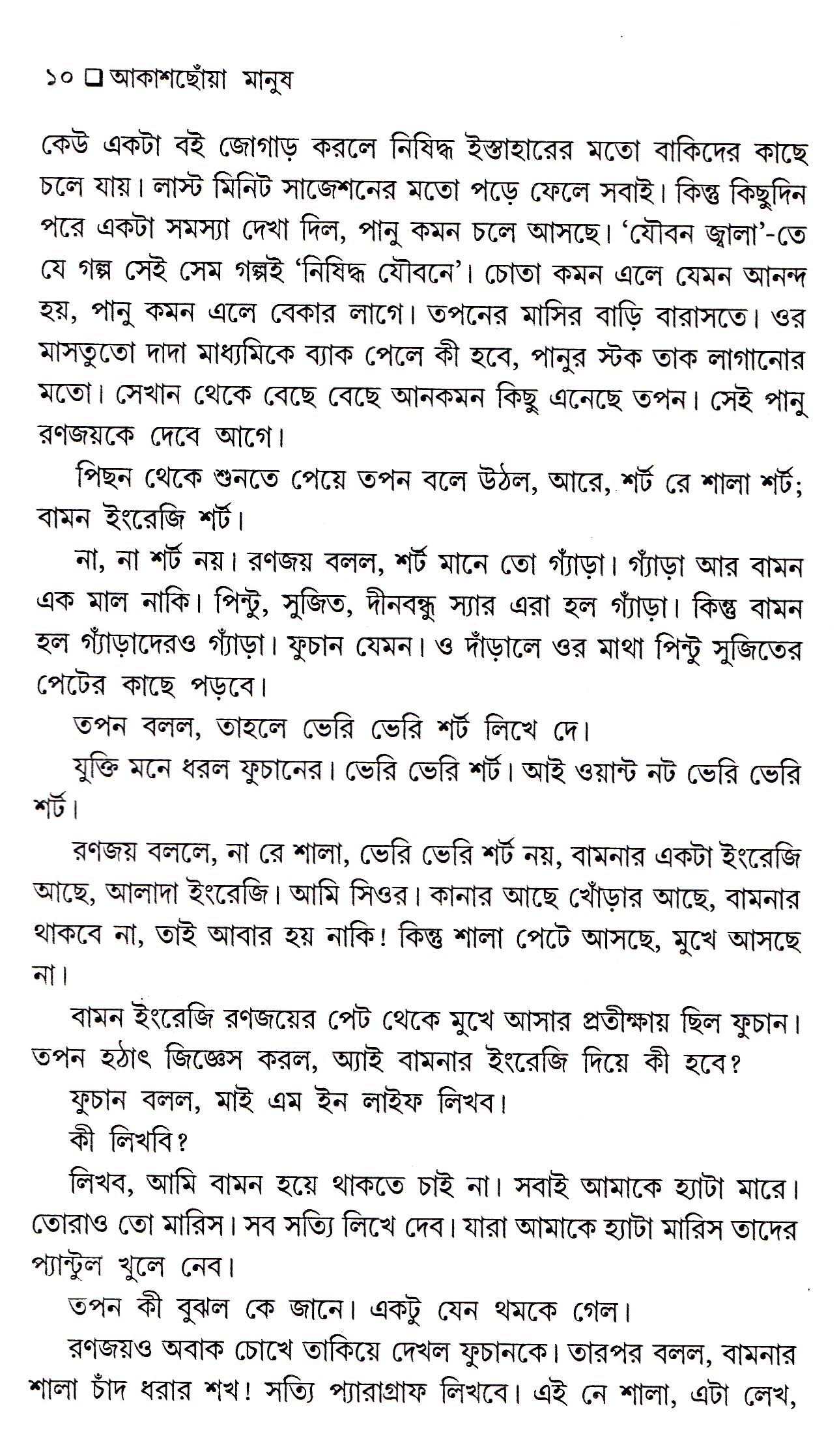 Inside page 3