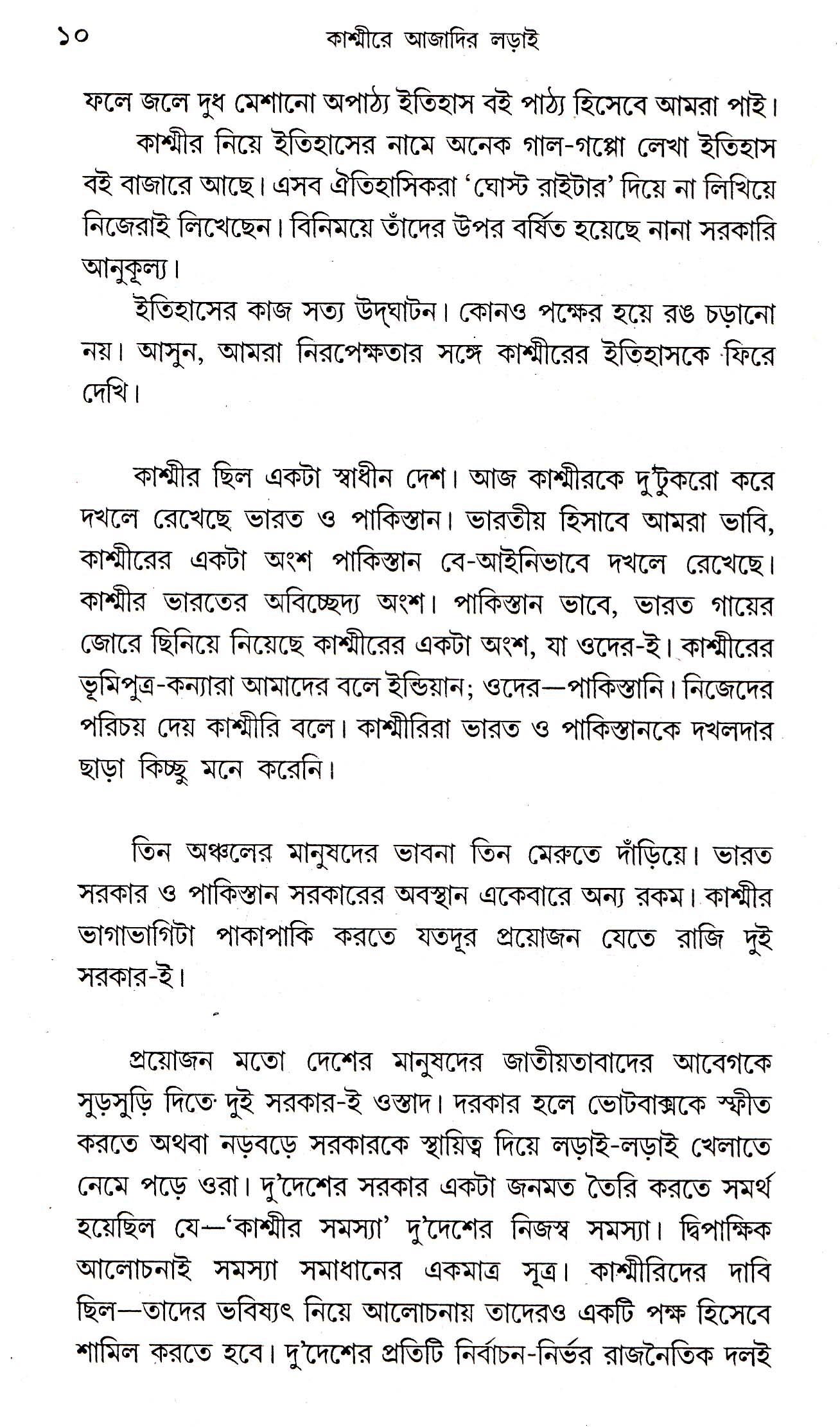 Inside page 3