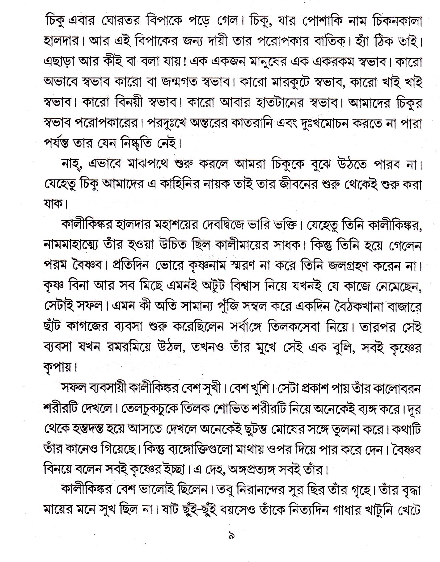 Inside page 4
