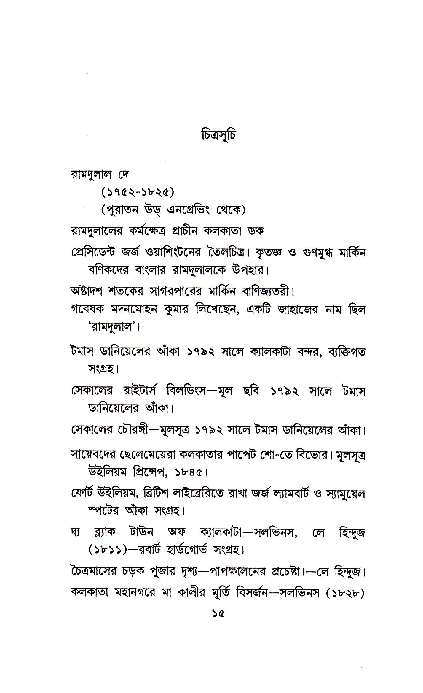 Inside page 4