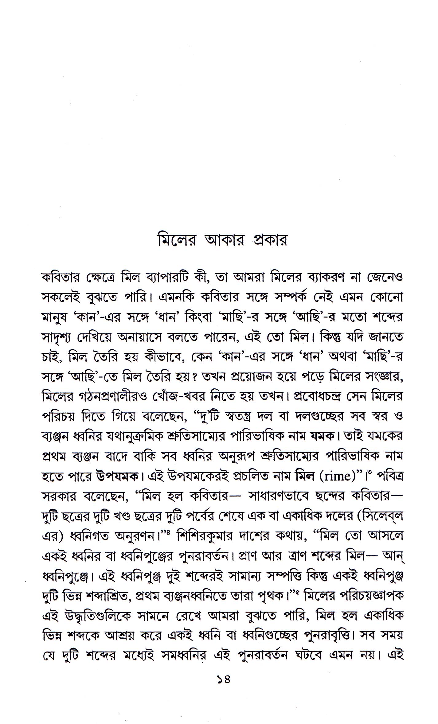 Inside page 4