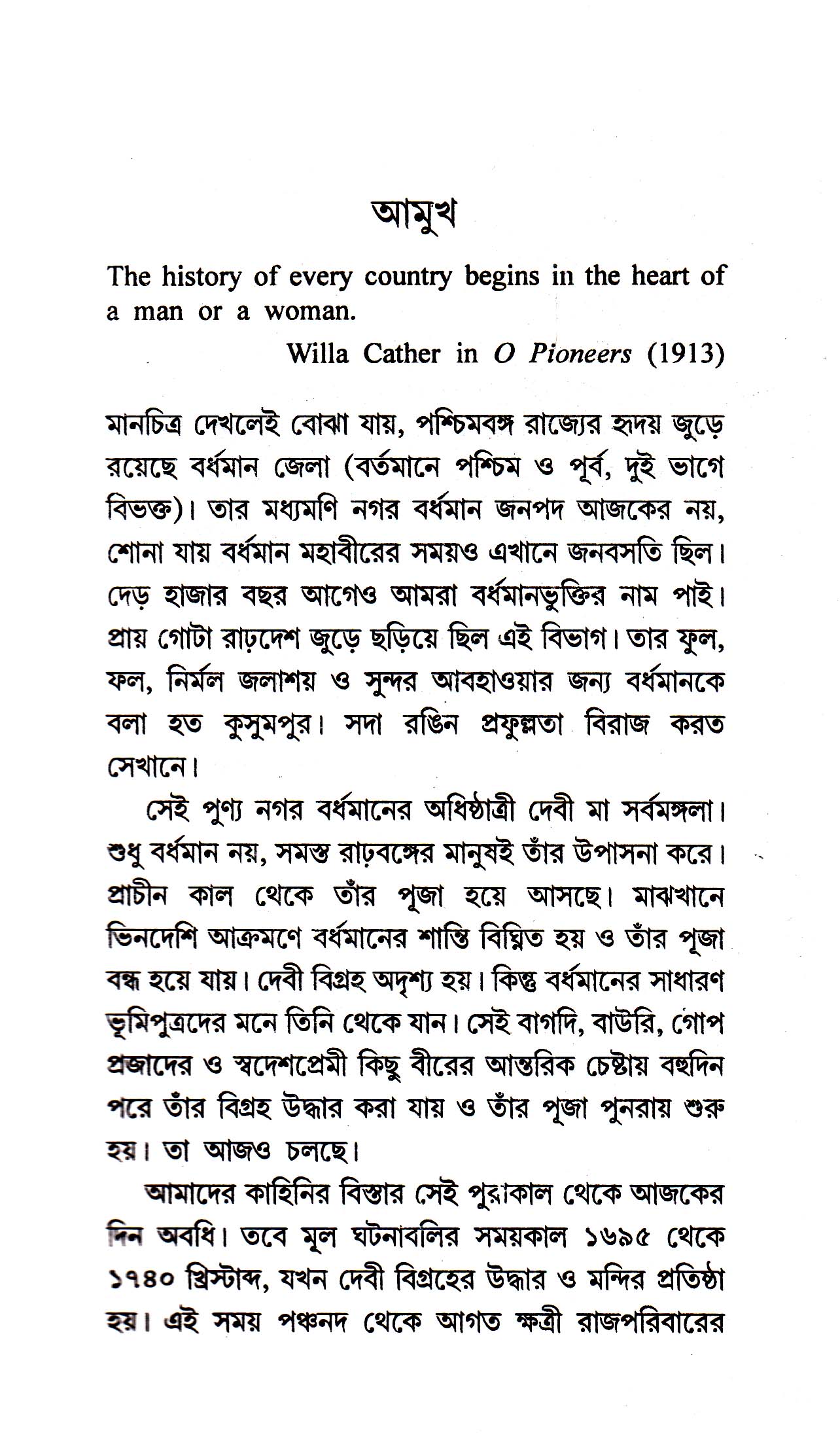 Inside page 2