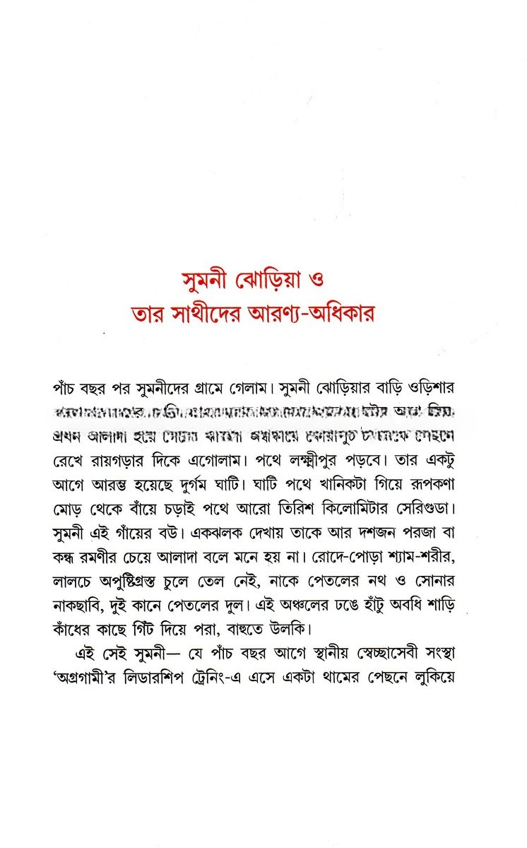 Inside page 4