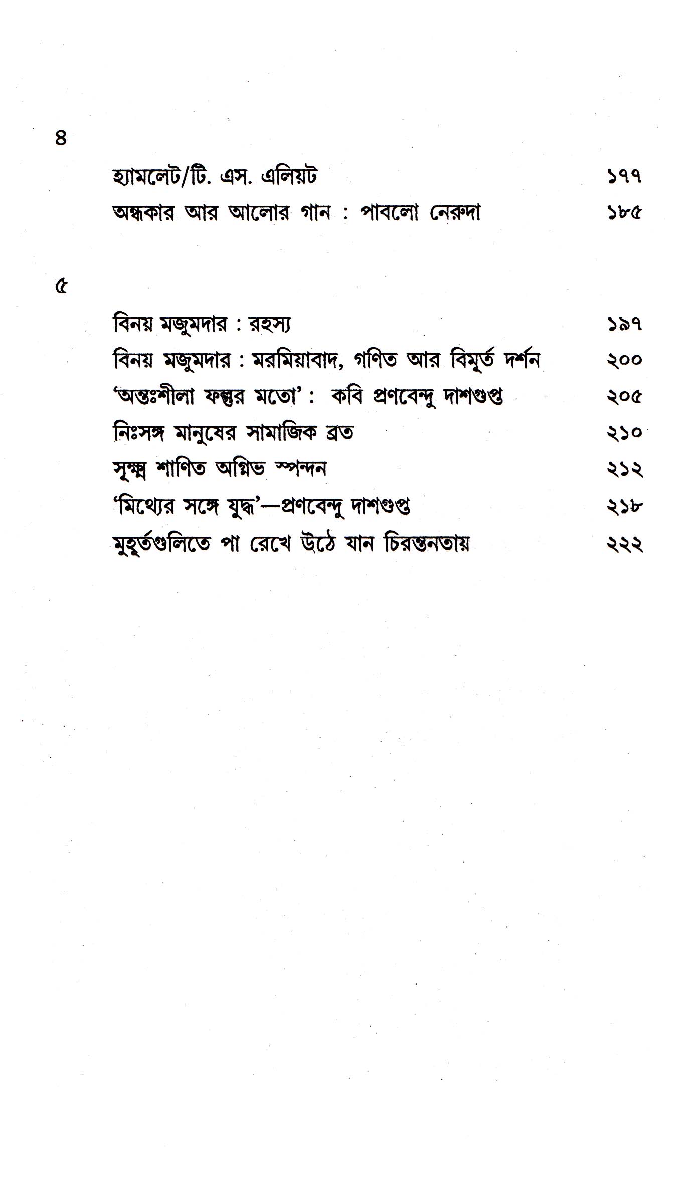 Inside page 3