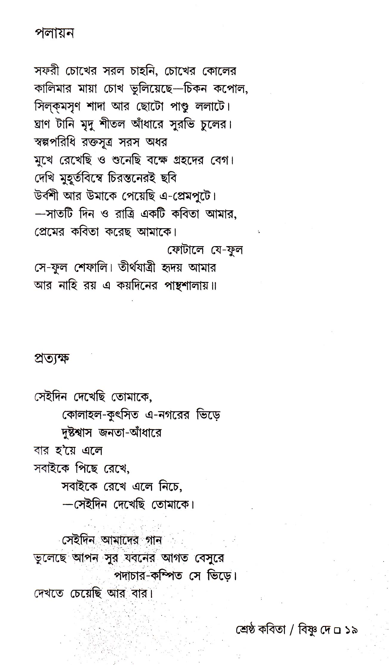 Inside page 2
