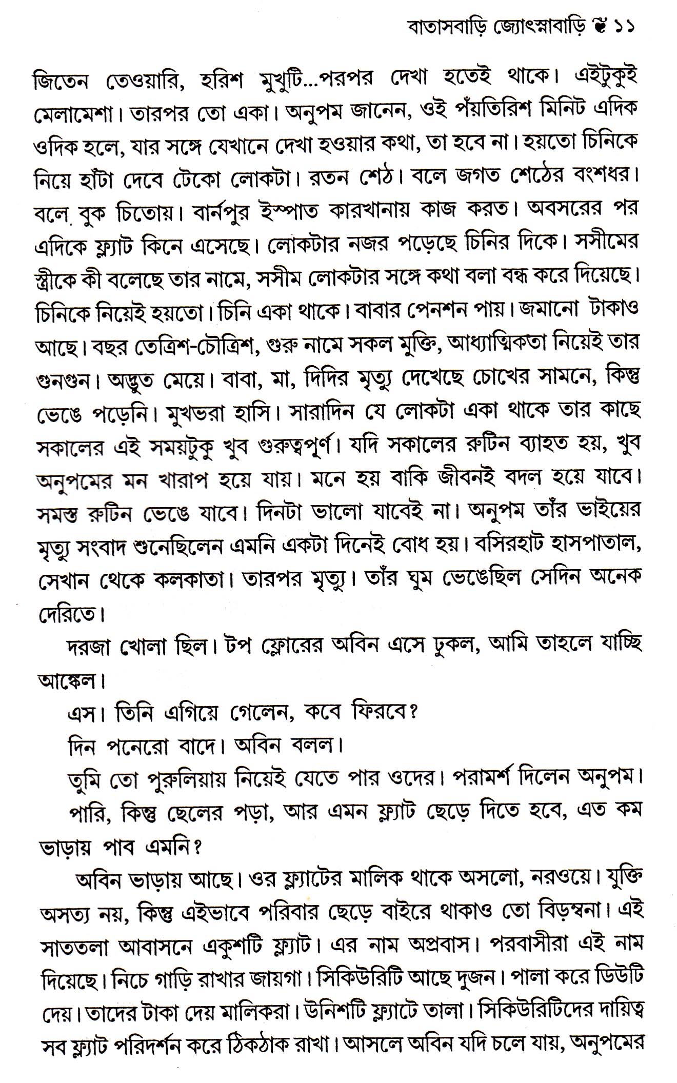 Inside page 4