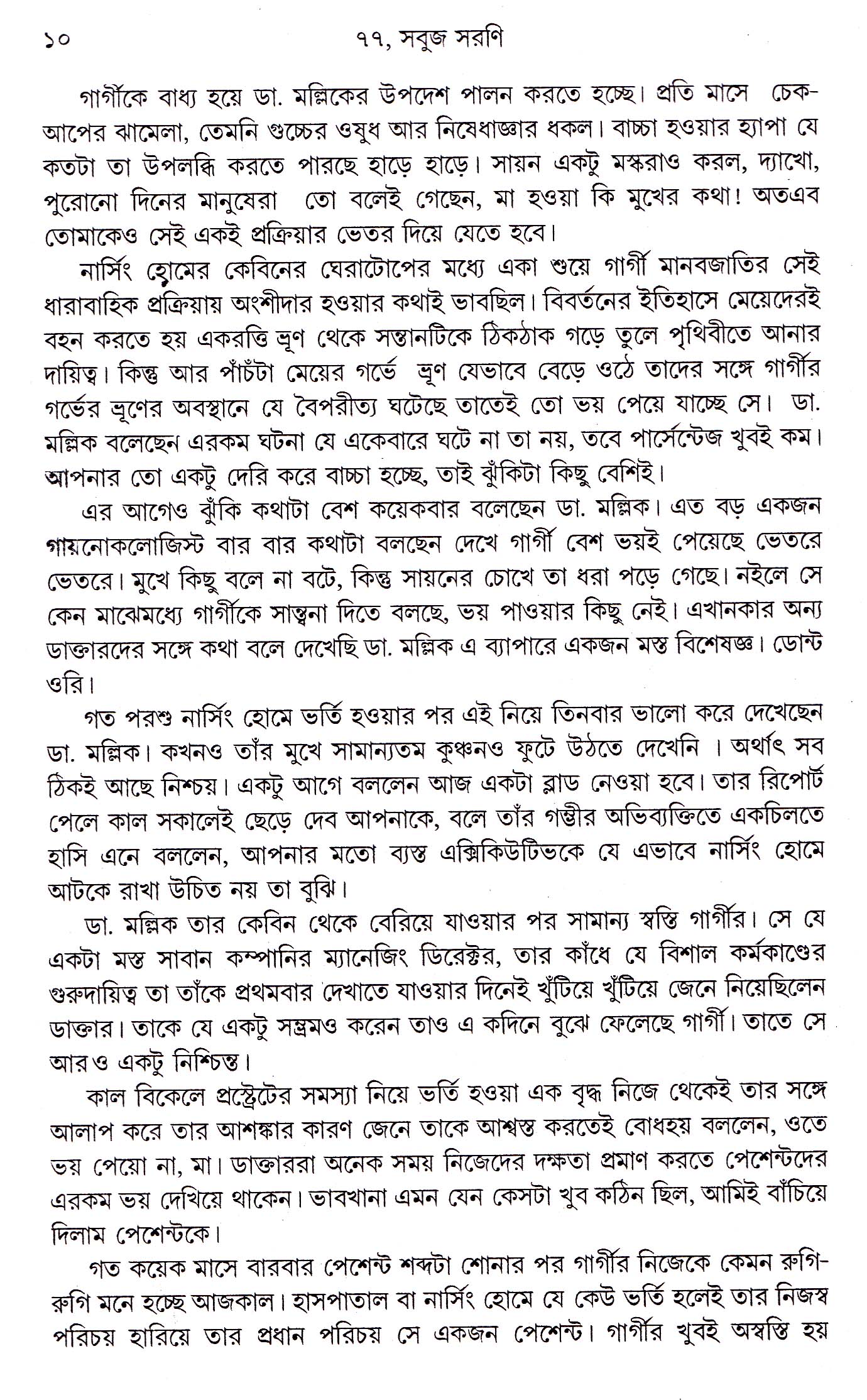 Inside page 3