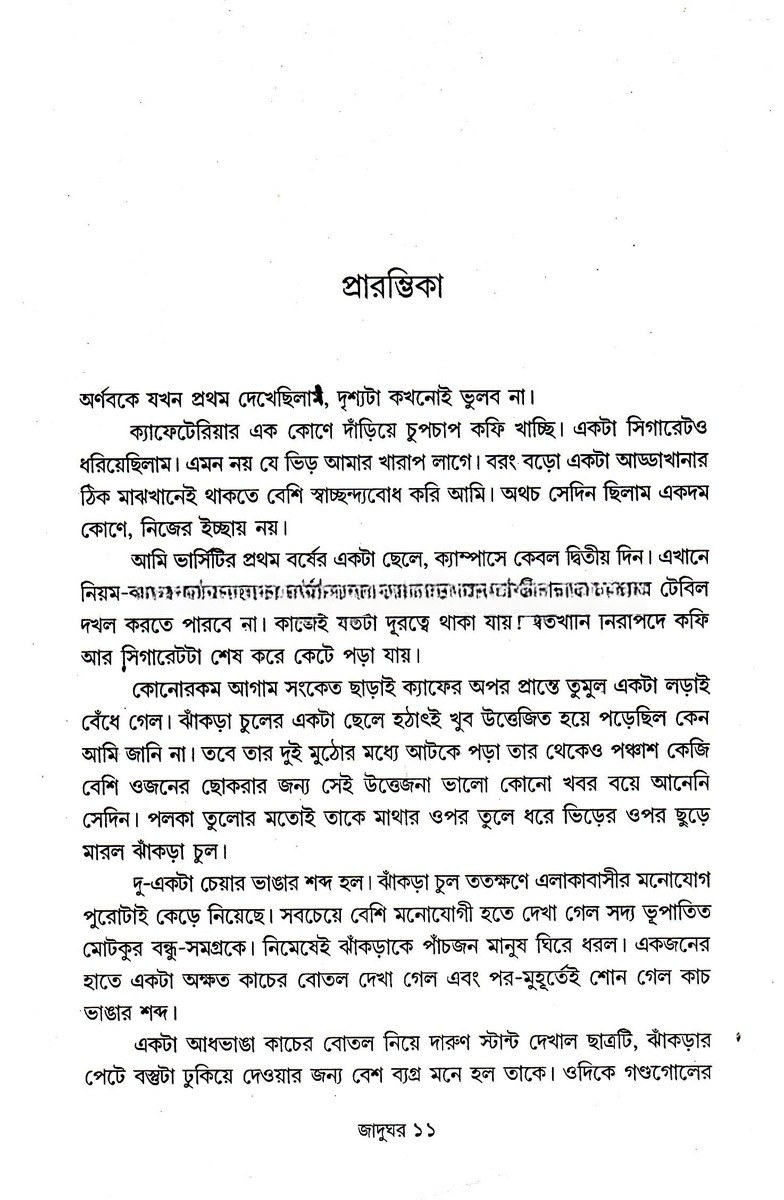 Inside page 2