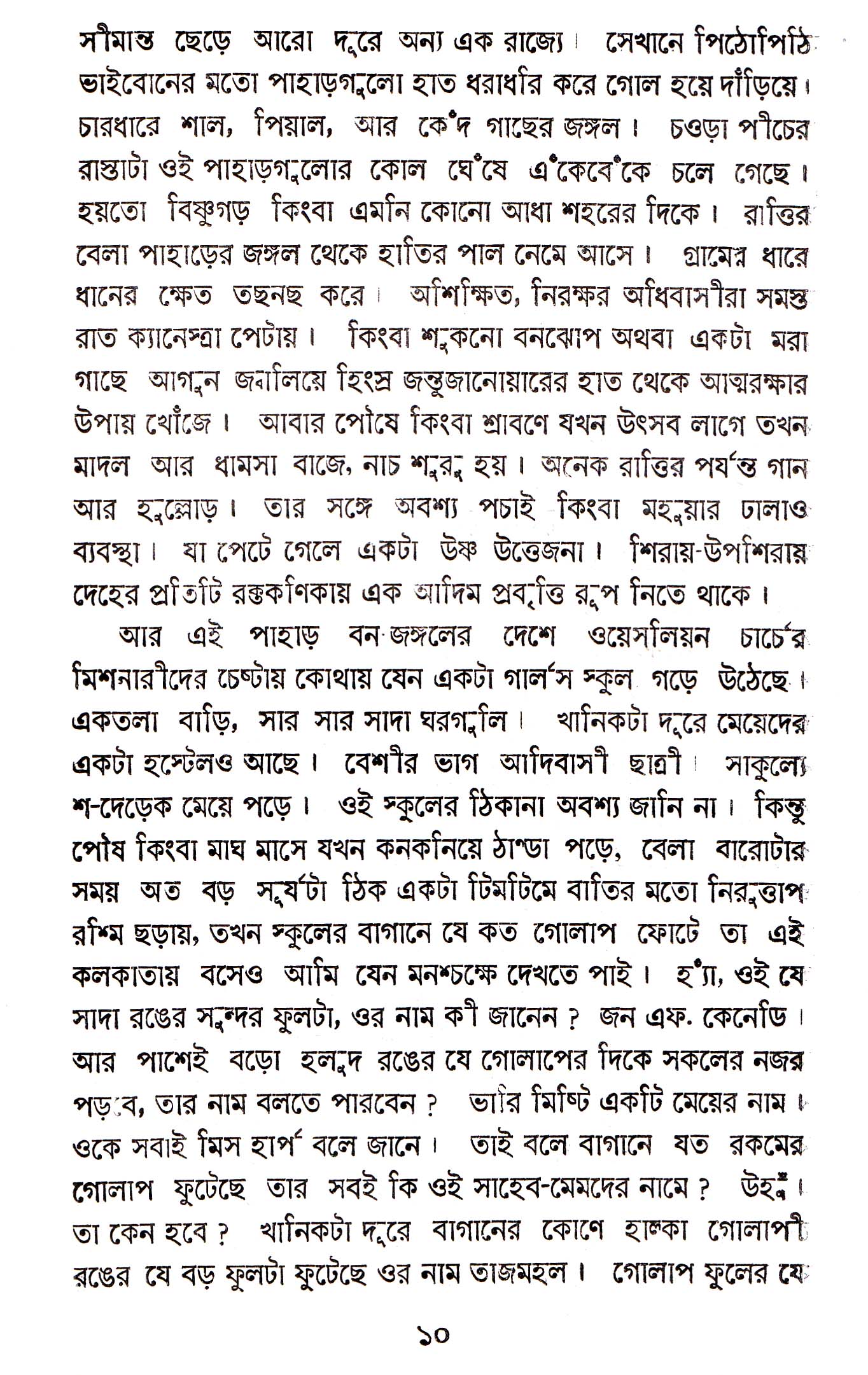 Inside page 3