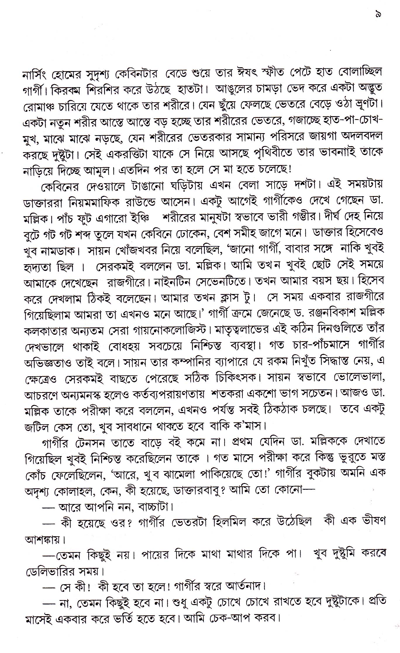Inside page 2