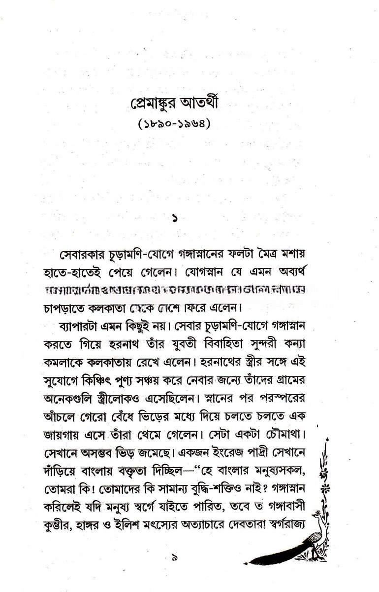 Inside page 2