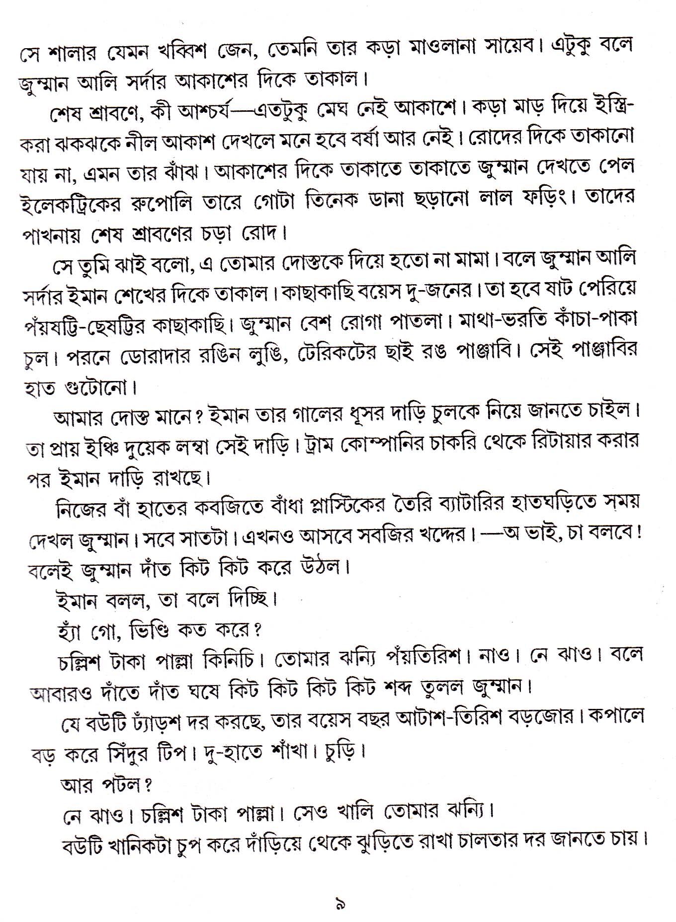 Inside page 2