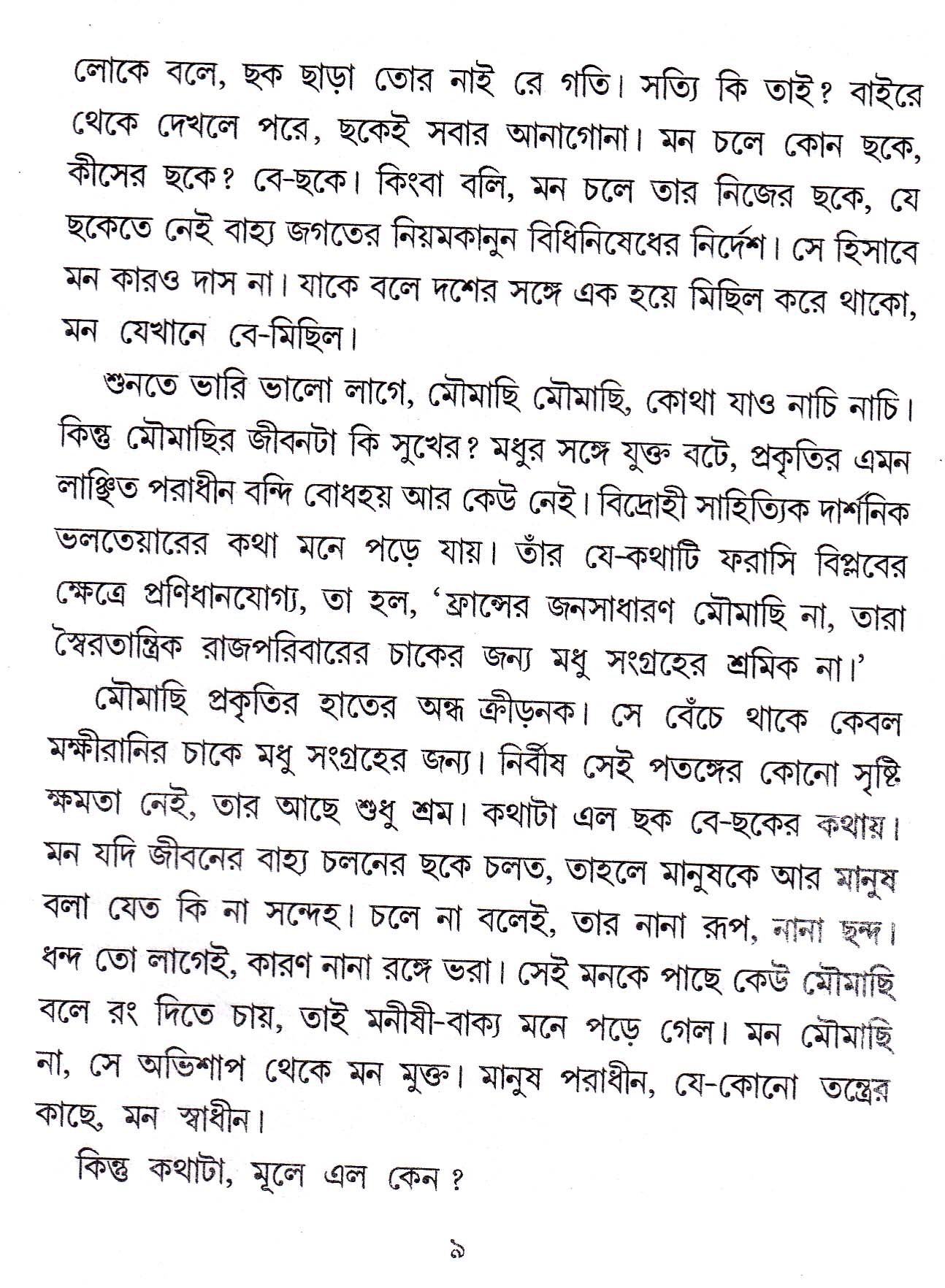 Inside page 2