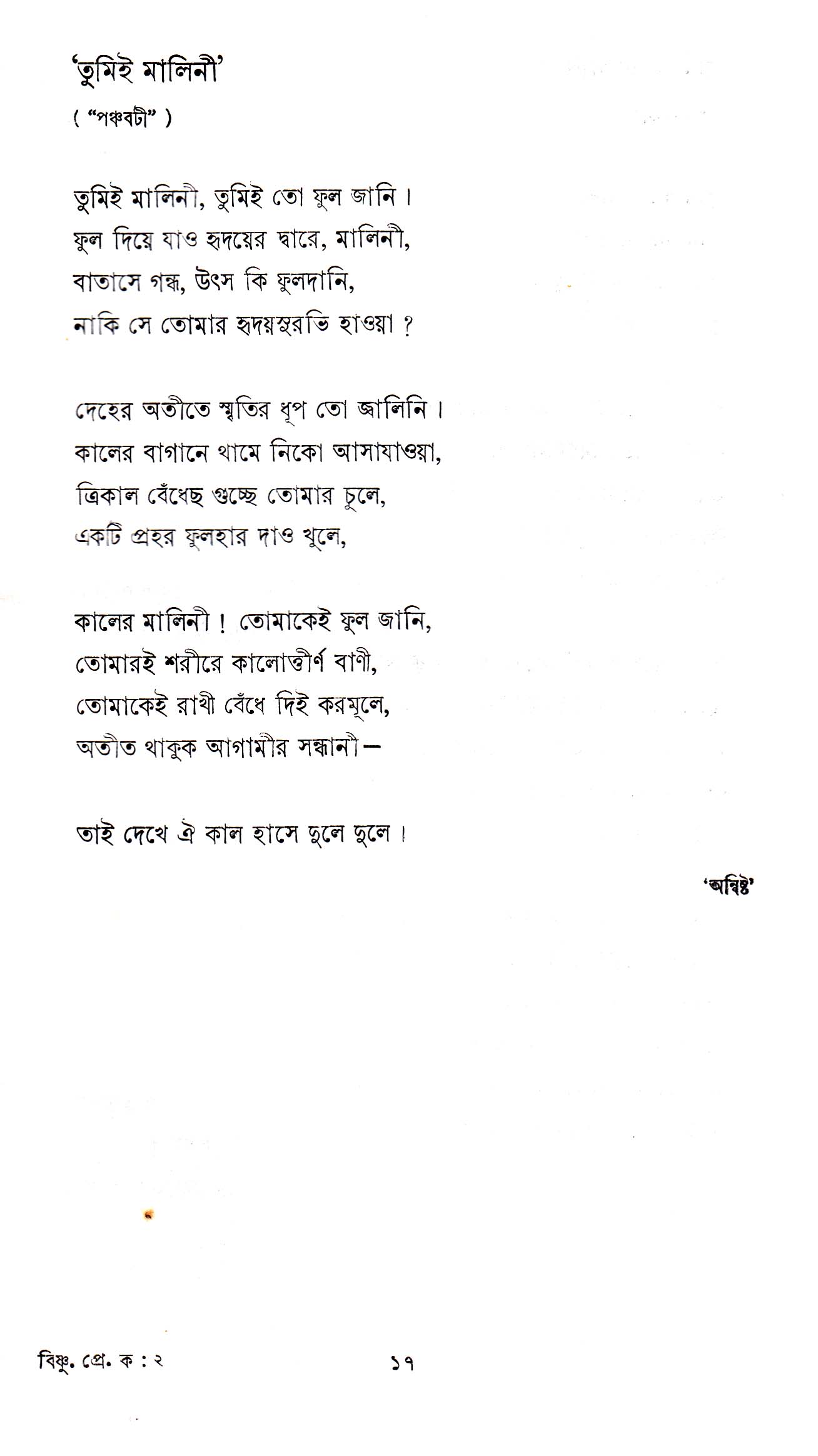 Inside page 2
