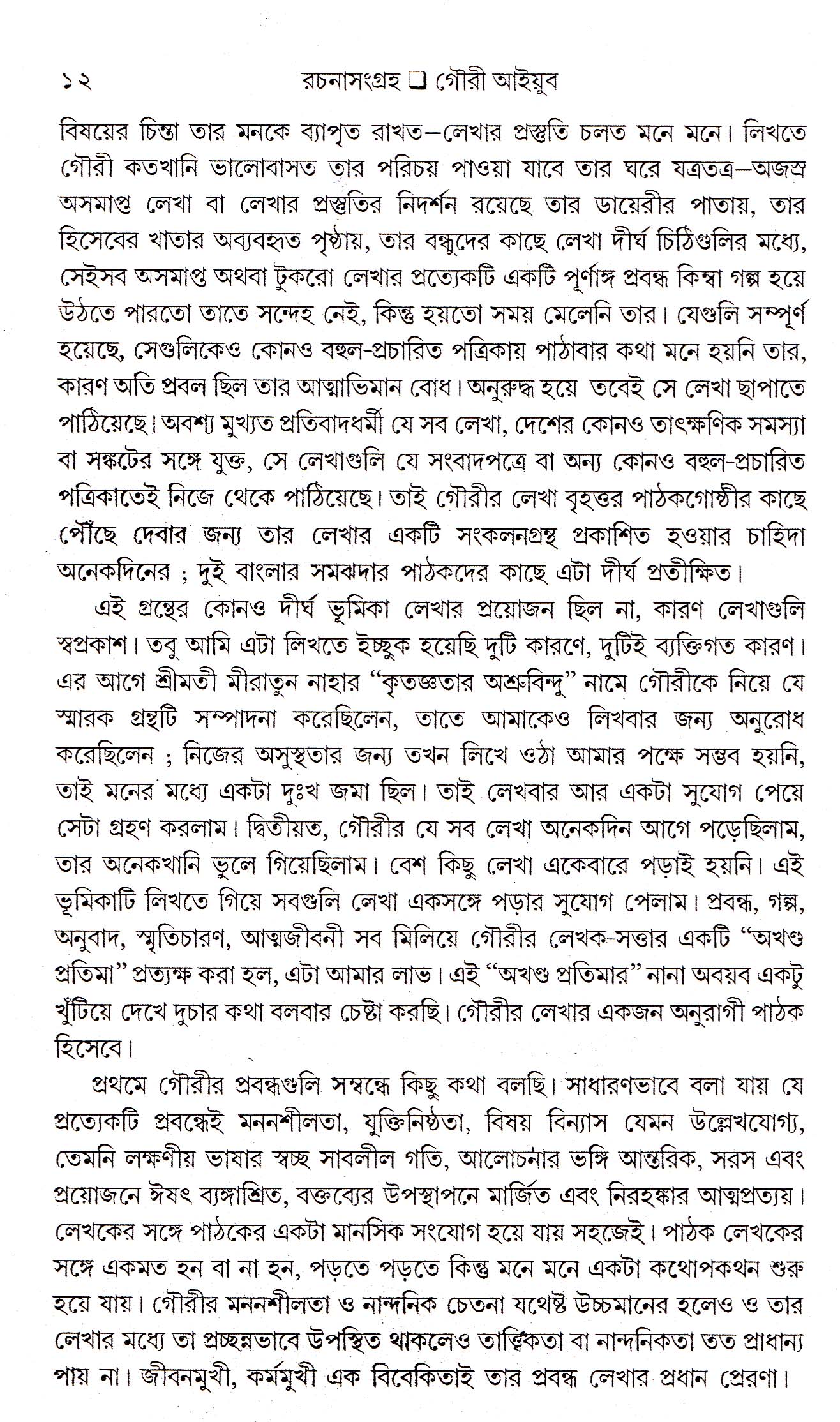 Inside page 3