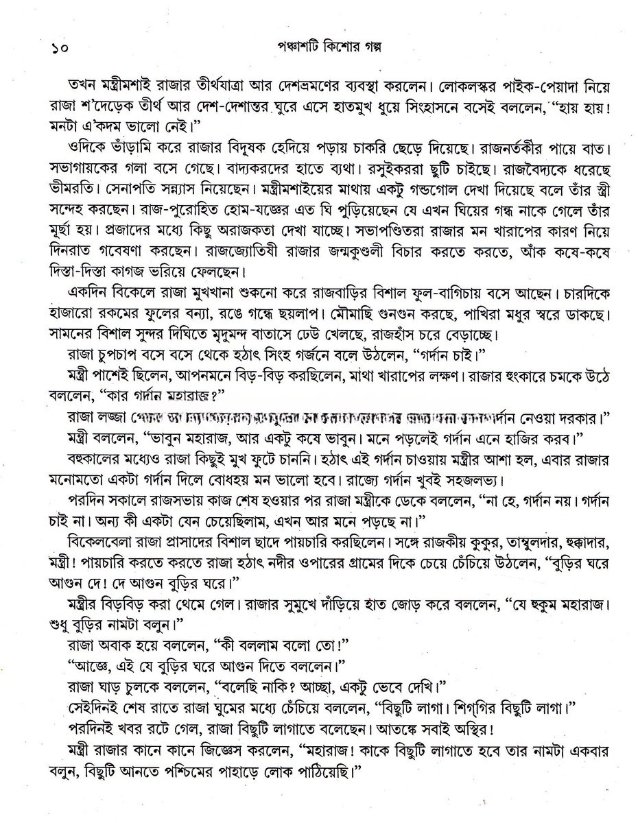 Inside page 3