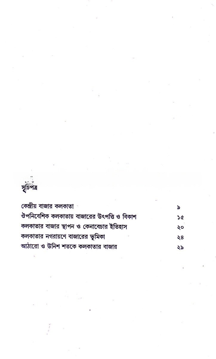 Inside page 3