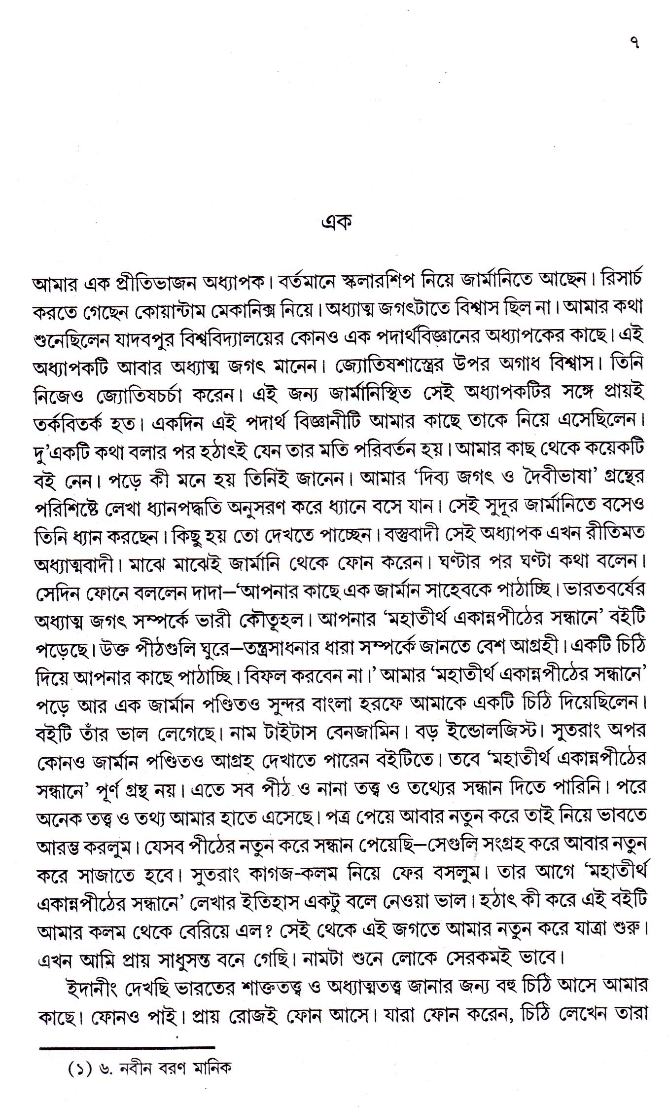 Inside page 2