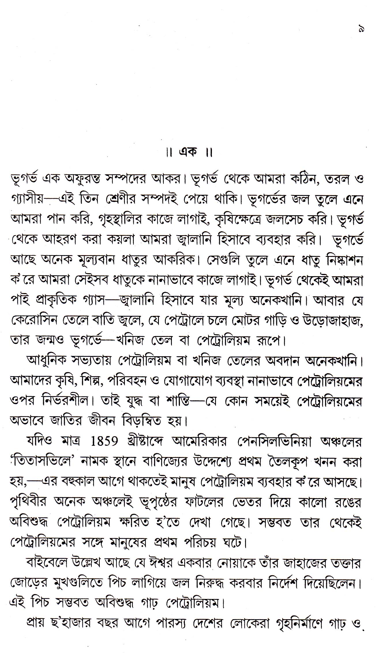 Inside page 2